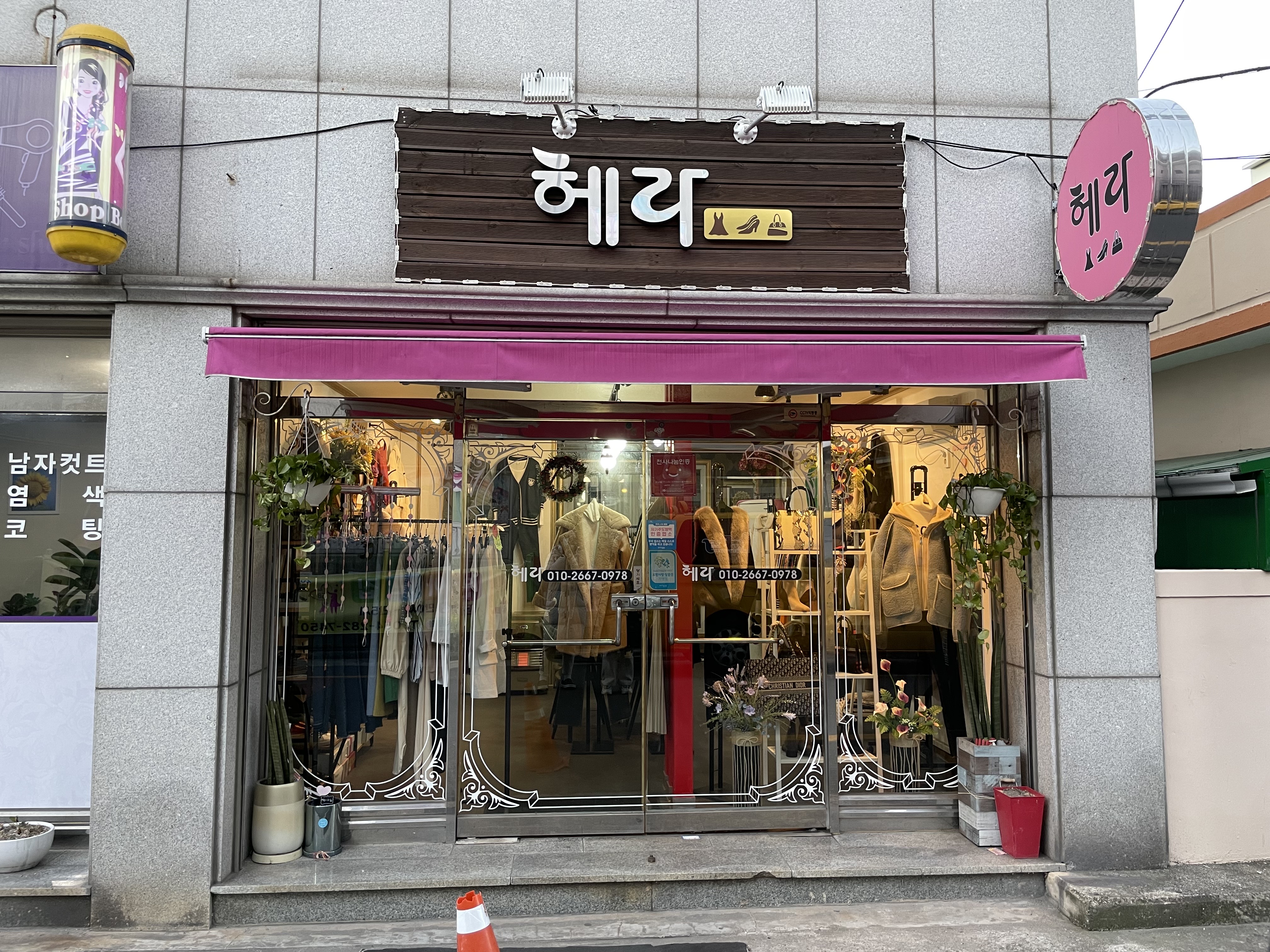 헤라