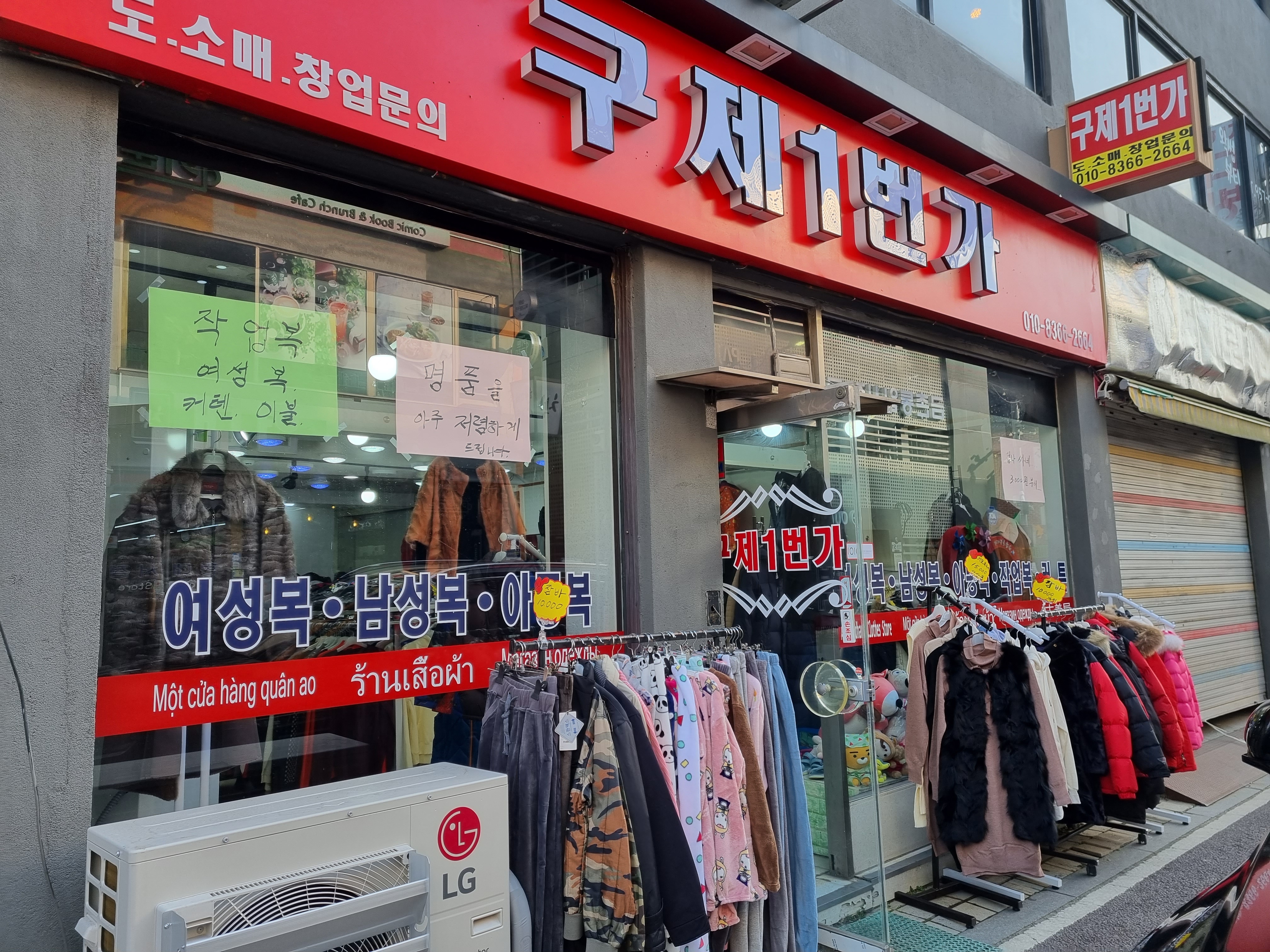 구제1번가