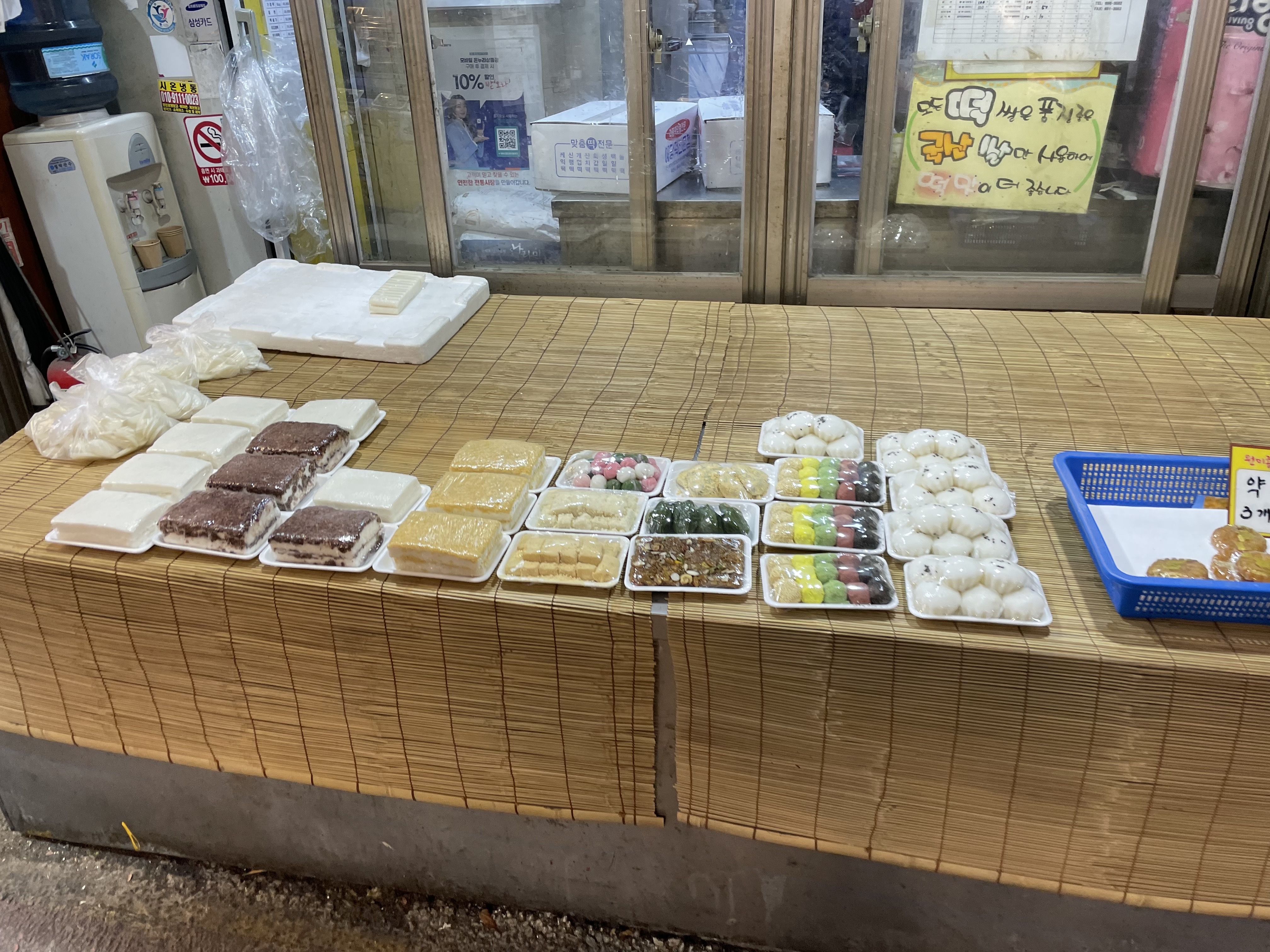 예당떡집
