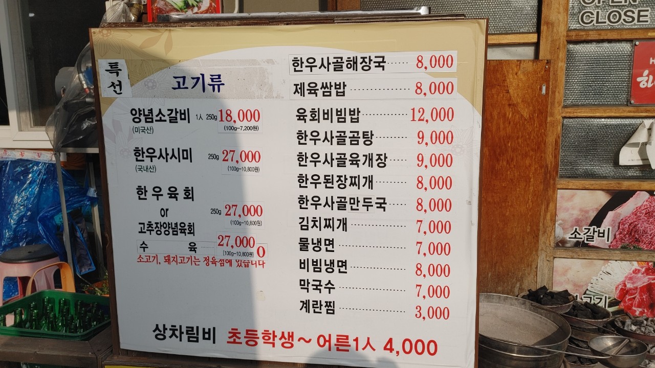 천안한우도매센타