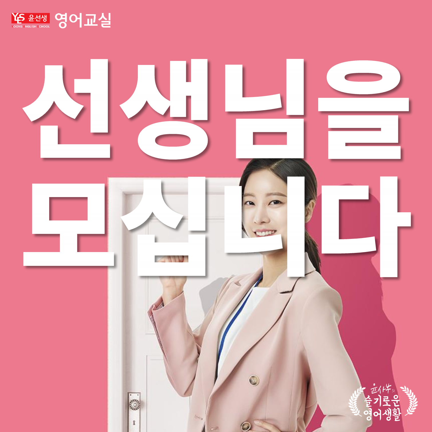 윤선생영어교실 상도센터