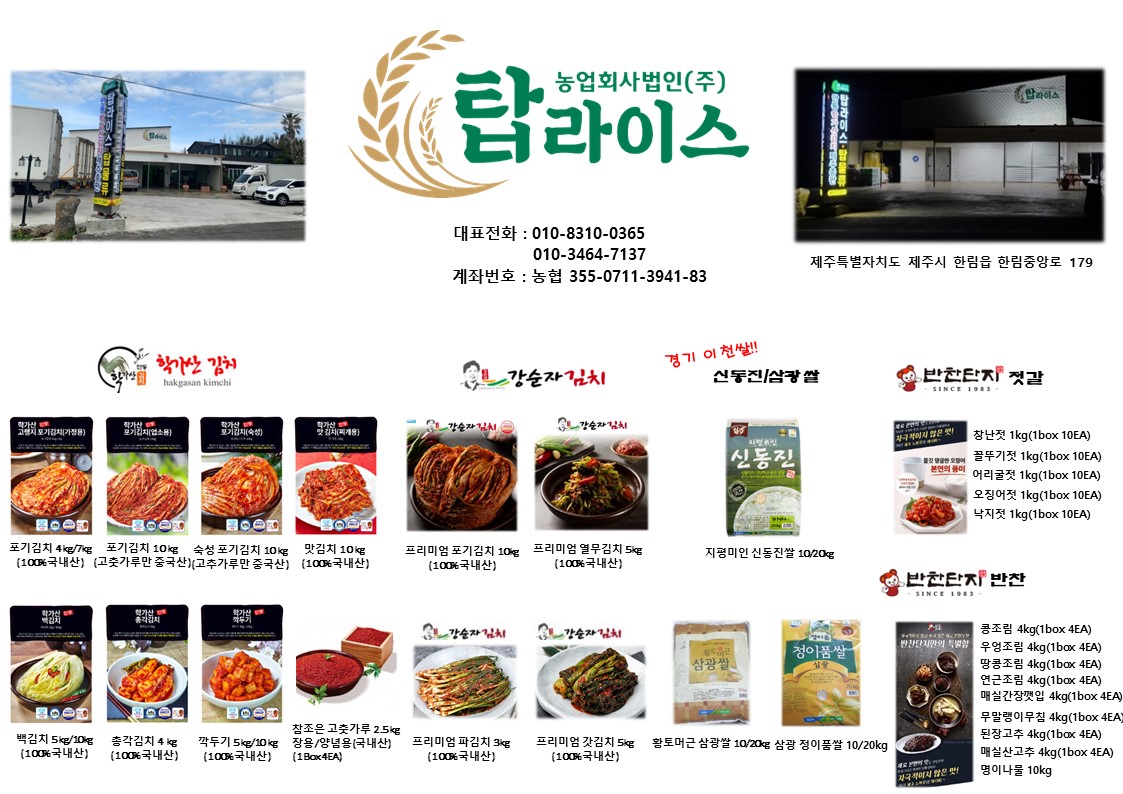 탑푸드