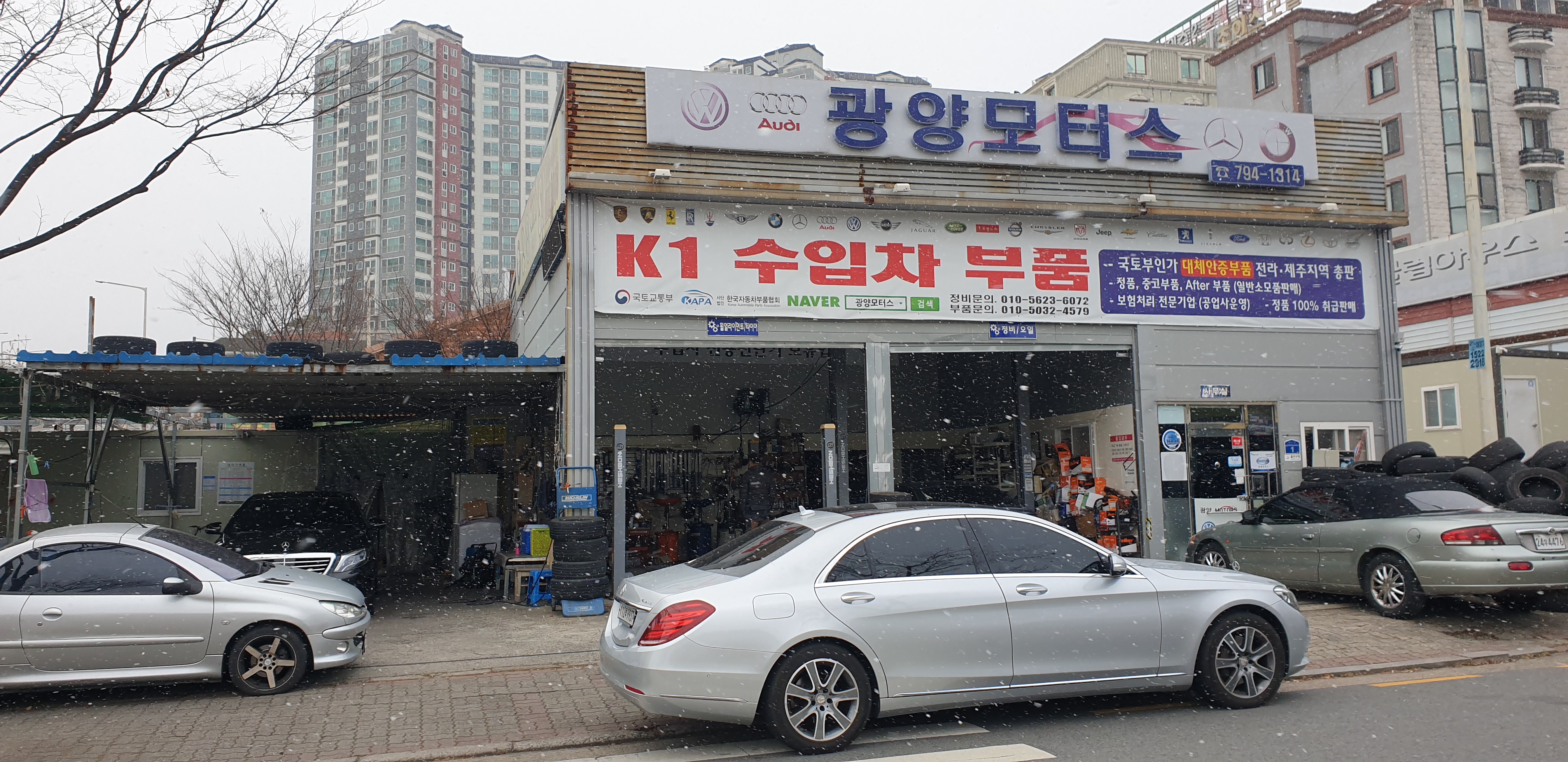 광양모터스