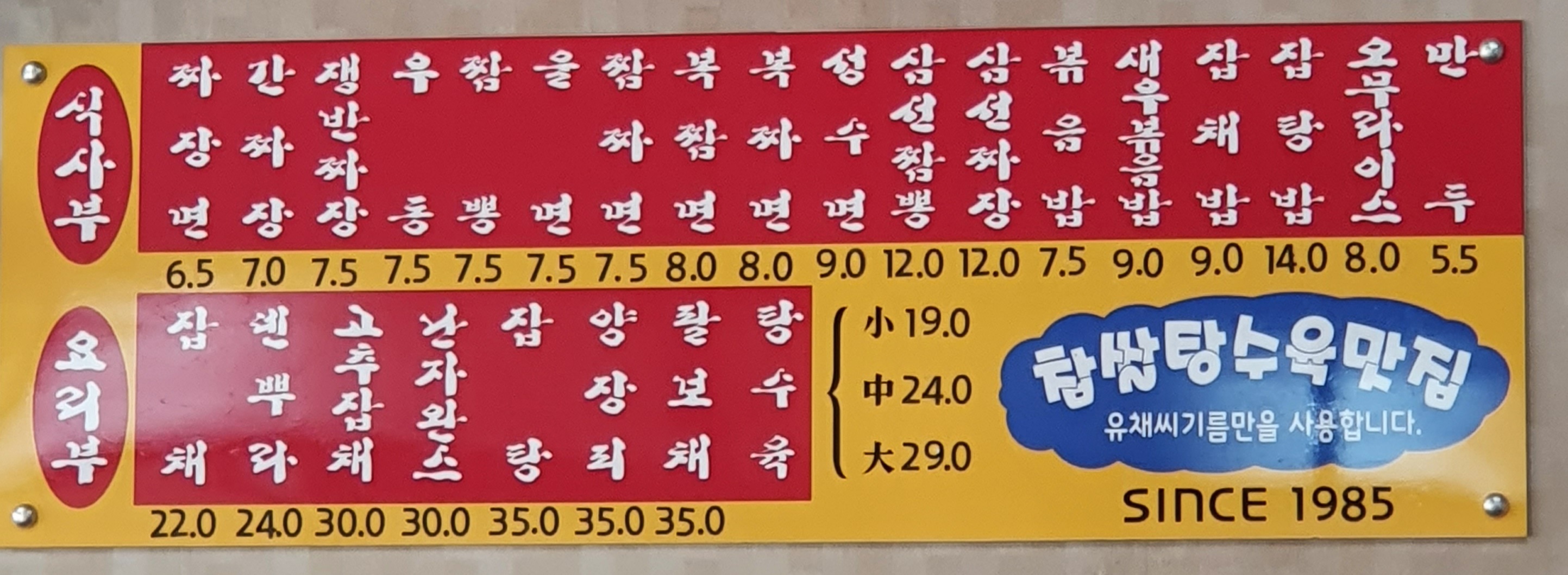 성수장