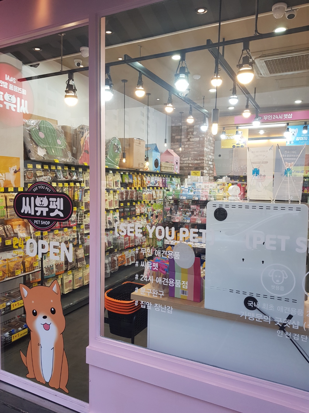 씨유펫 불로점 대표 이미지