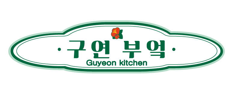 구연부엌