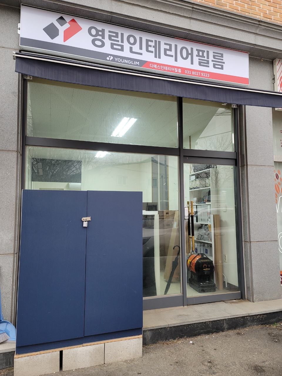 디에스인테리어필름