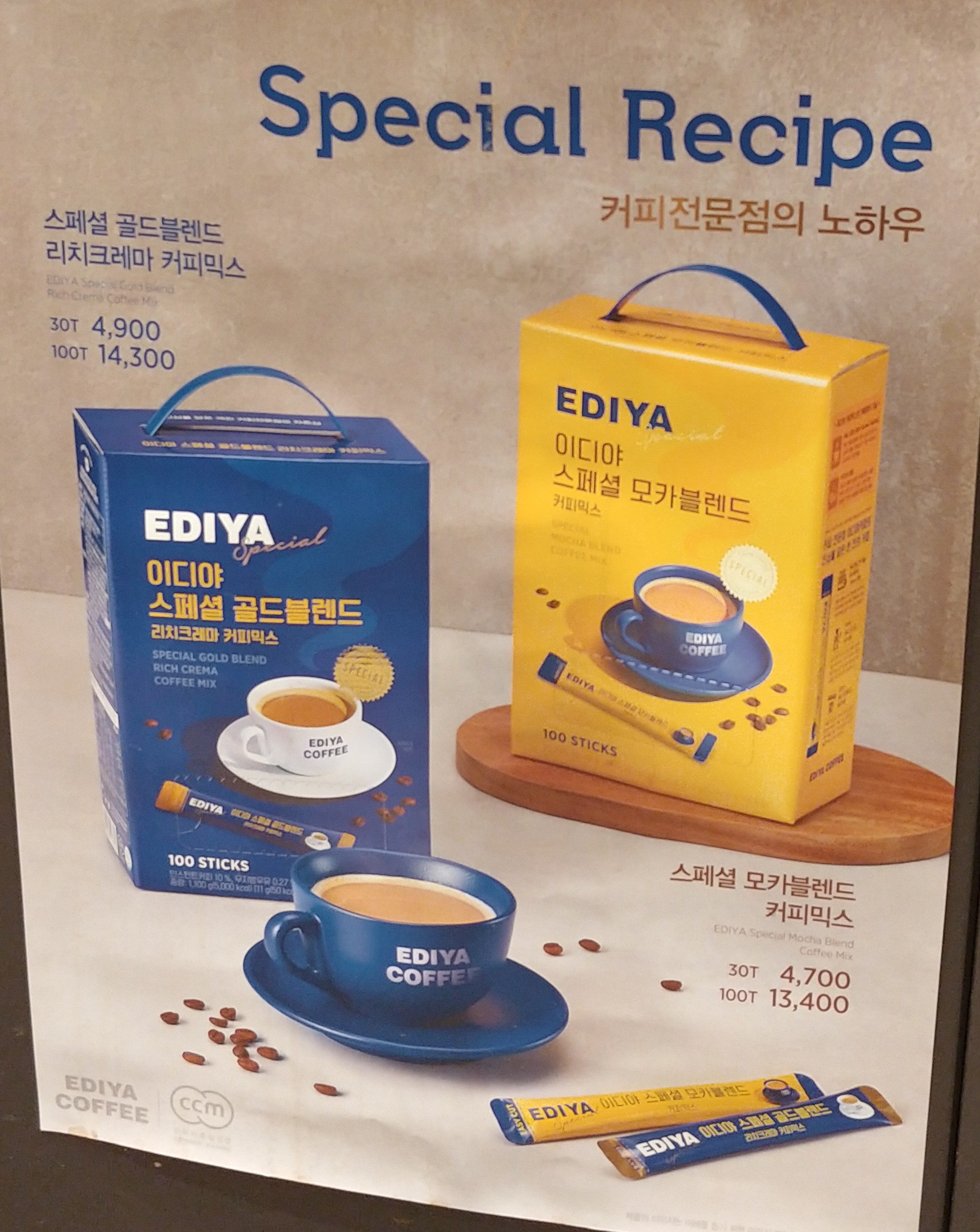 이디야커피 안산본오동2호점