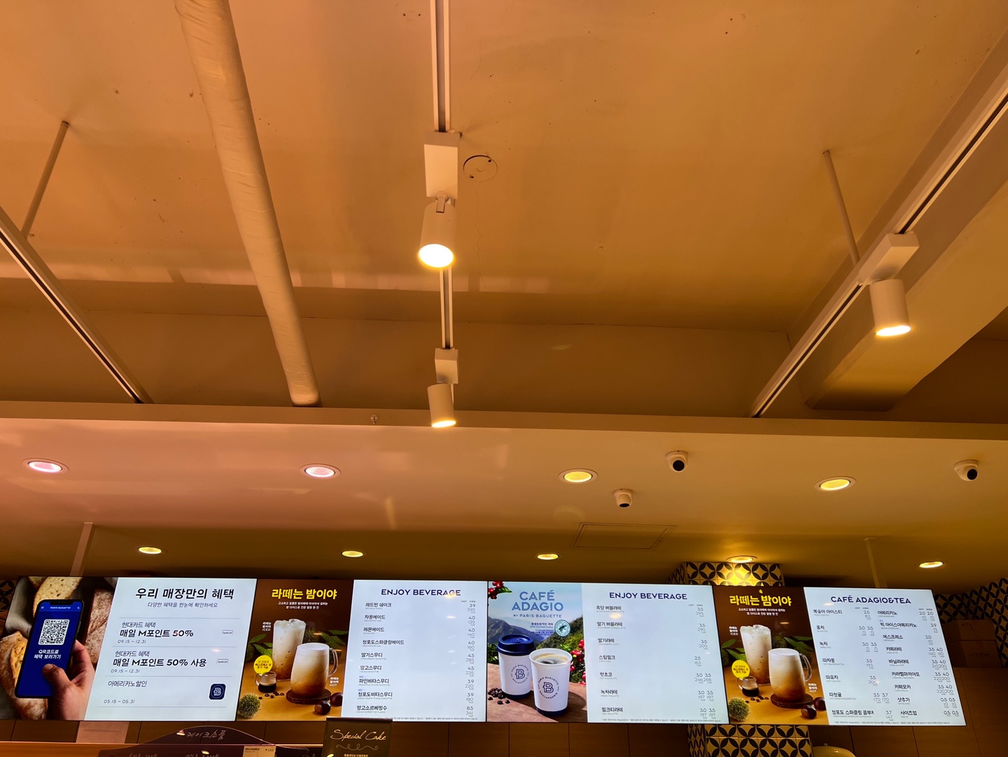 파리바게뜨 판교대장점