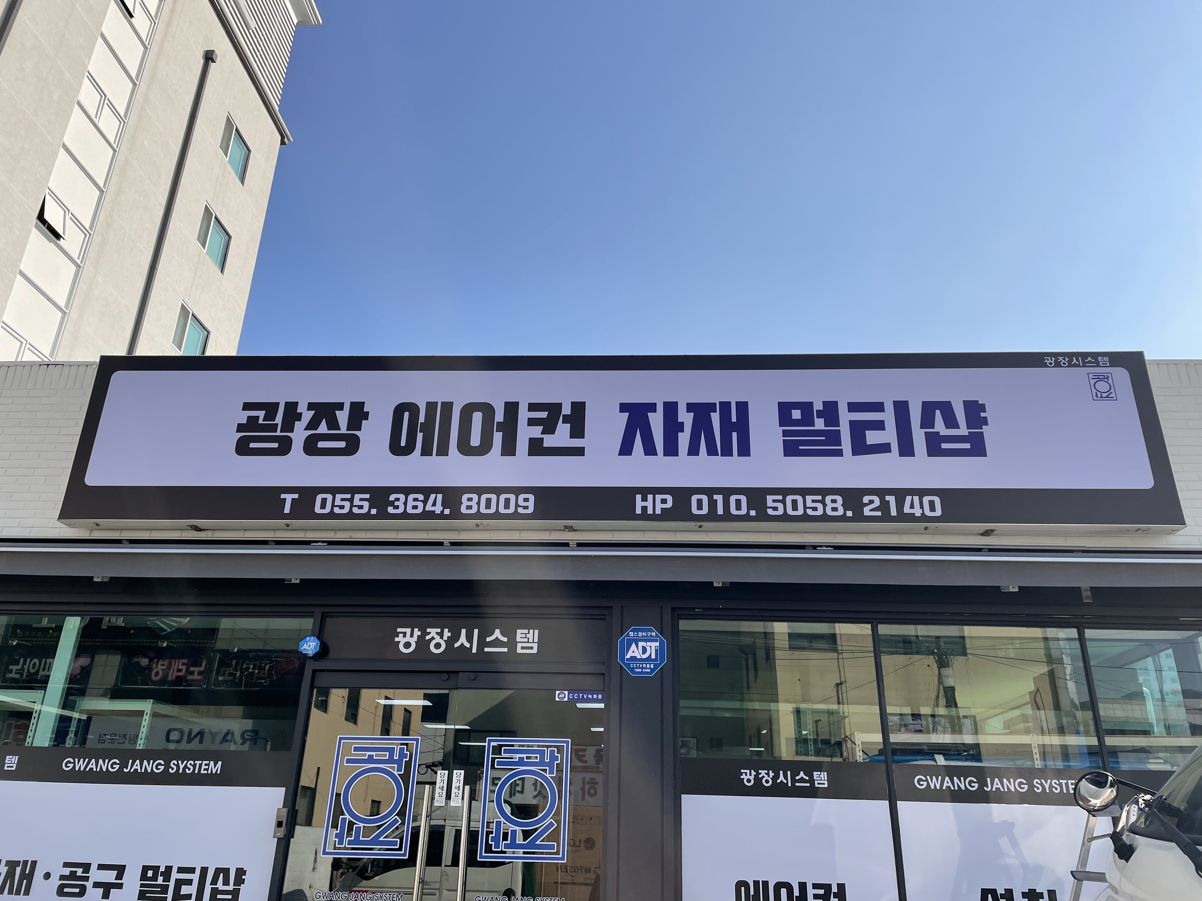 광장시스템