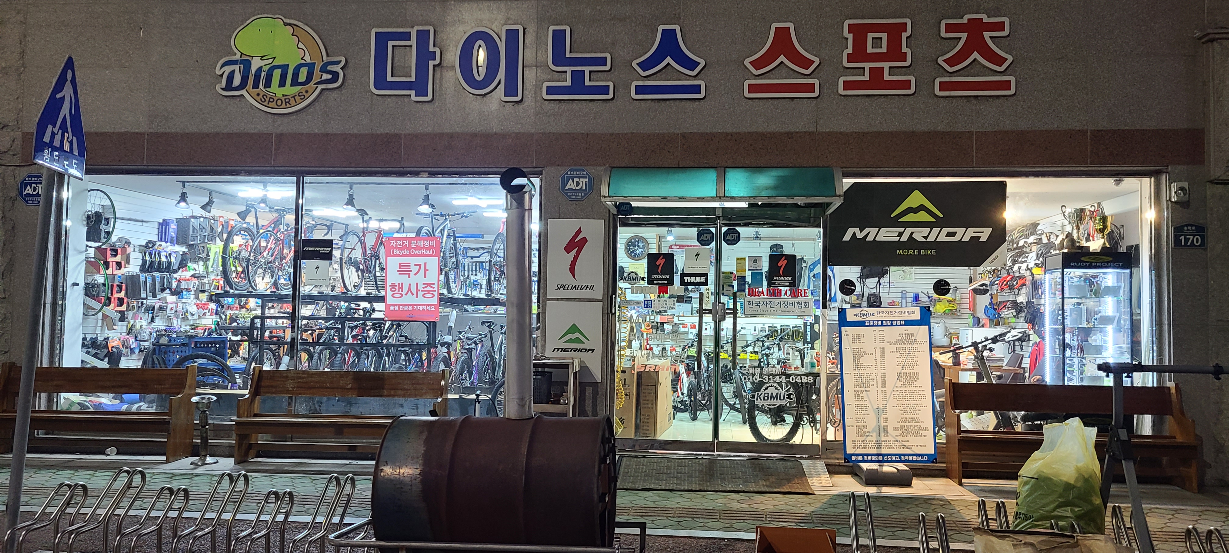 스페셜라이즈드 다이노스스포츠