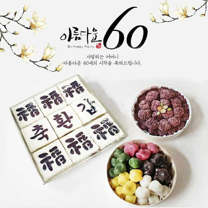 떡서방콩고물각시