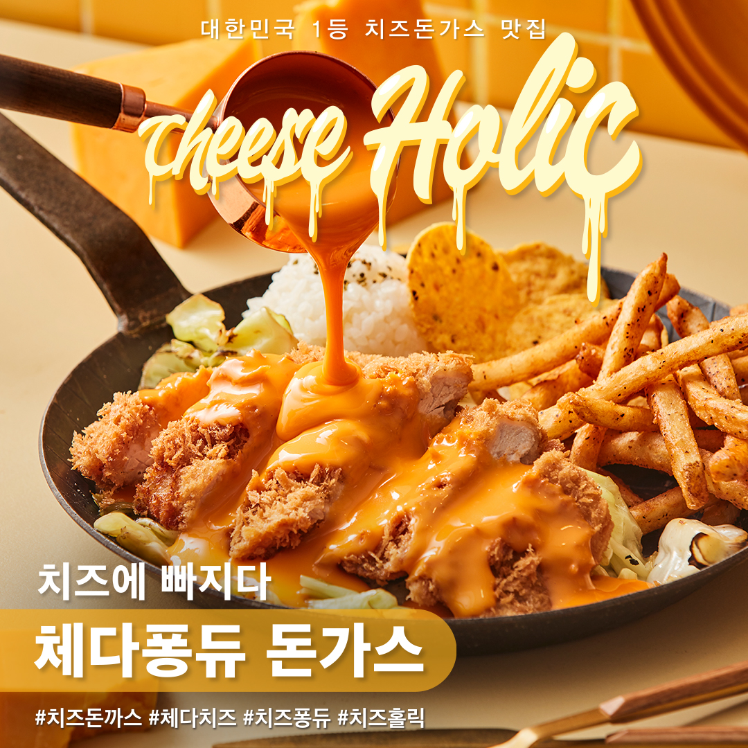 부엉이돈가스 남산서울타워점
