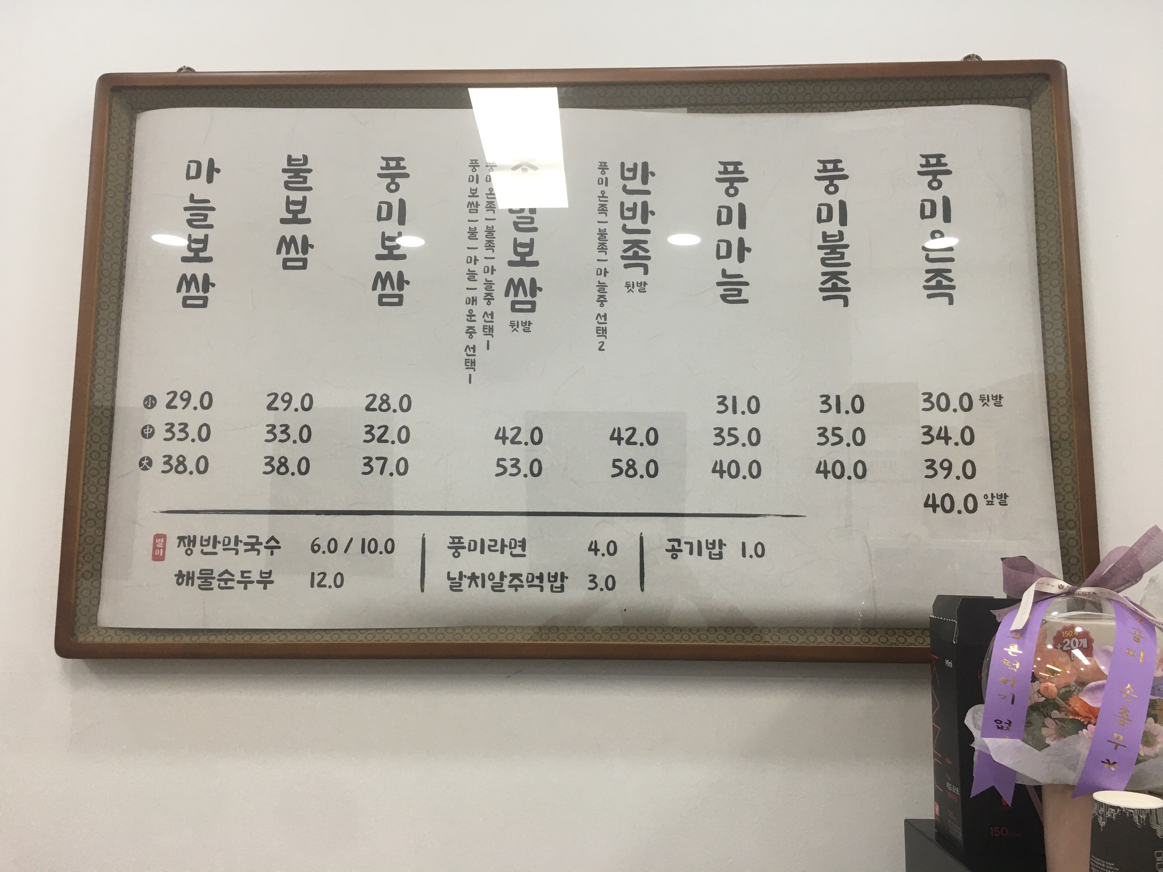 오풍미족발 여수웅천점