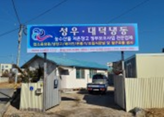 청룡싸인몰
