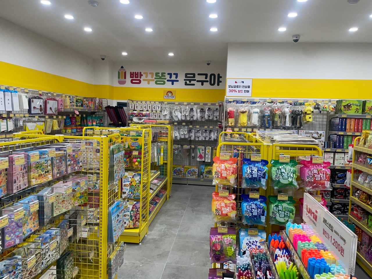 빵꾸똥꾸문구야 진주충무공점