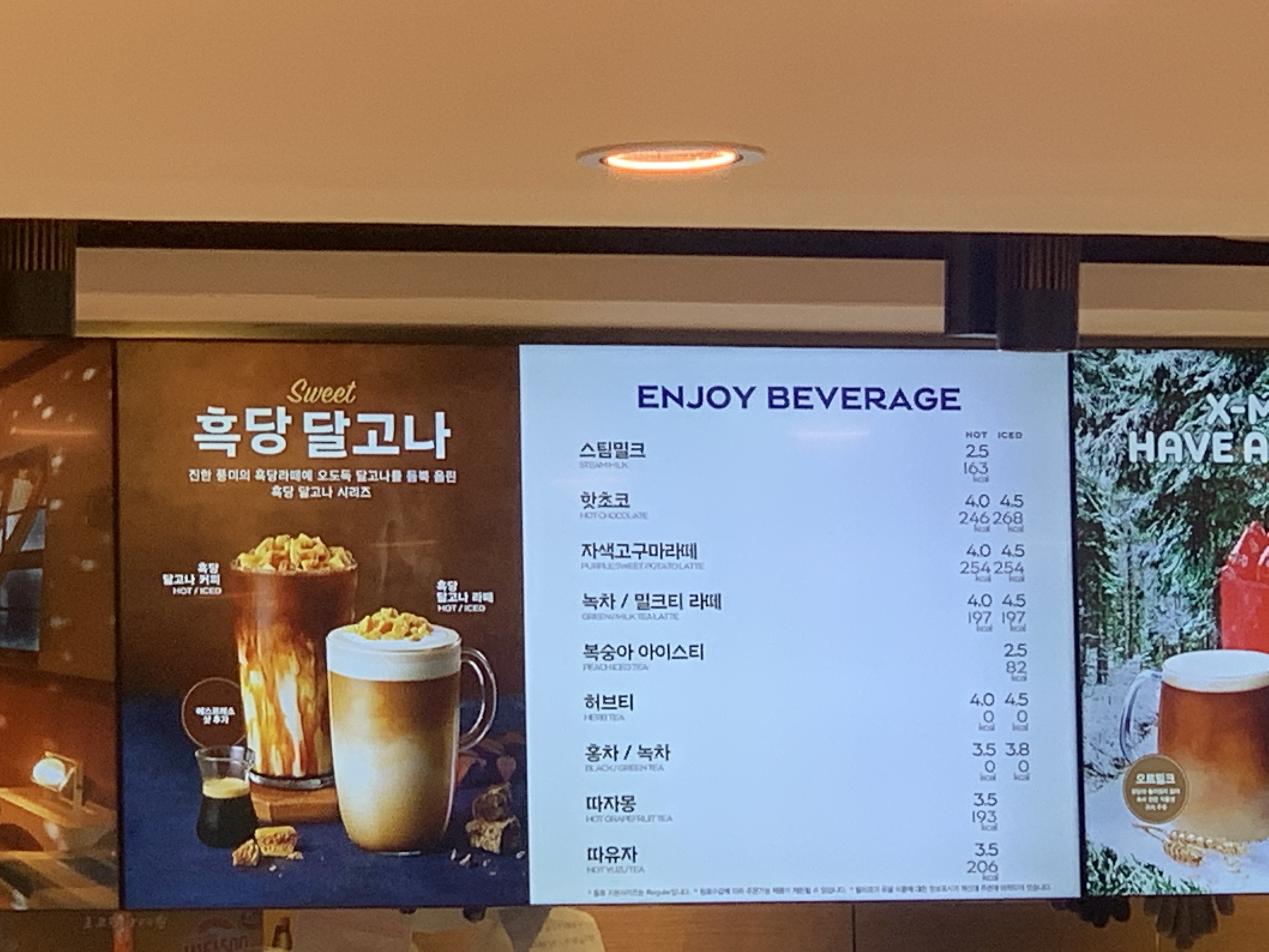 파리바게뜨 고속터미널점