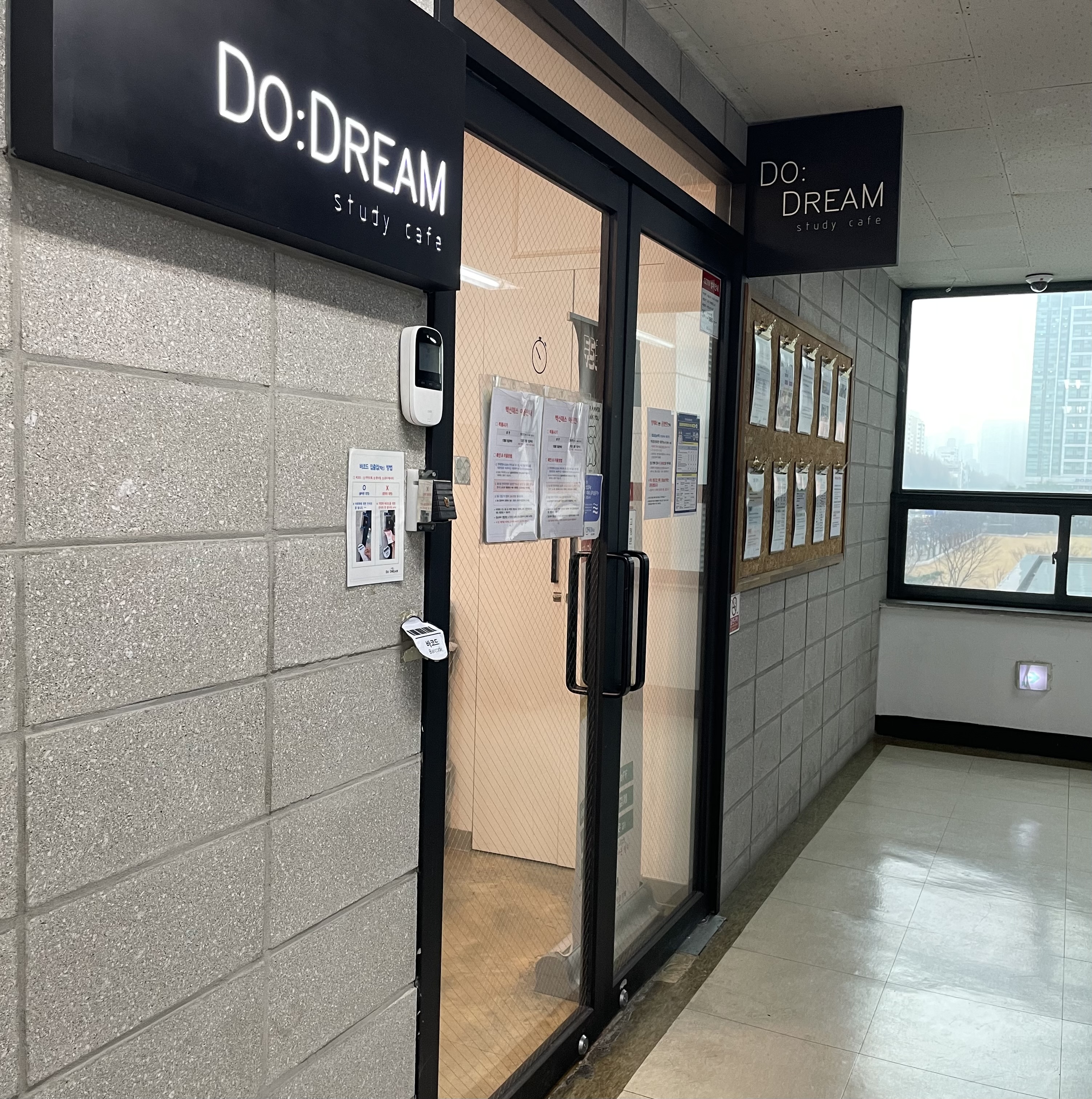 스터디카페 두드림