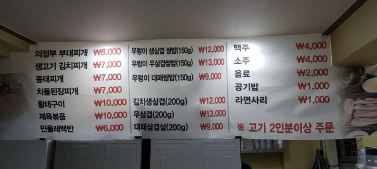 민들레쌈밥