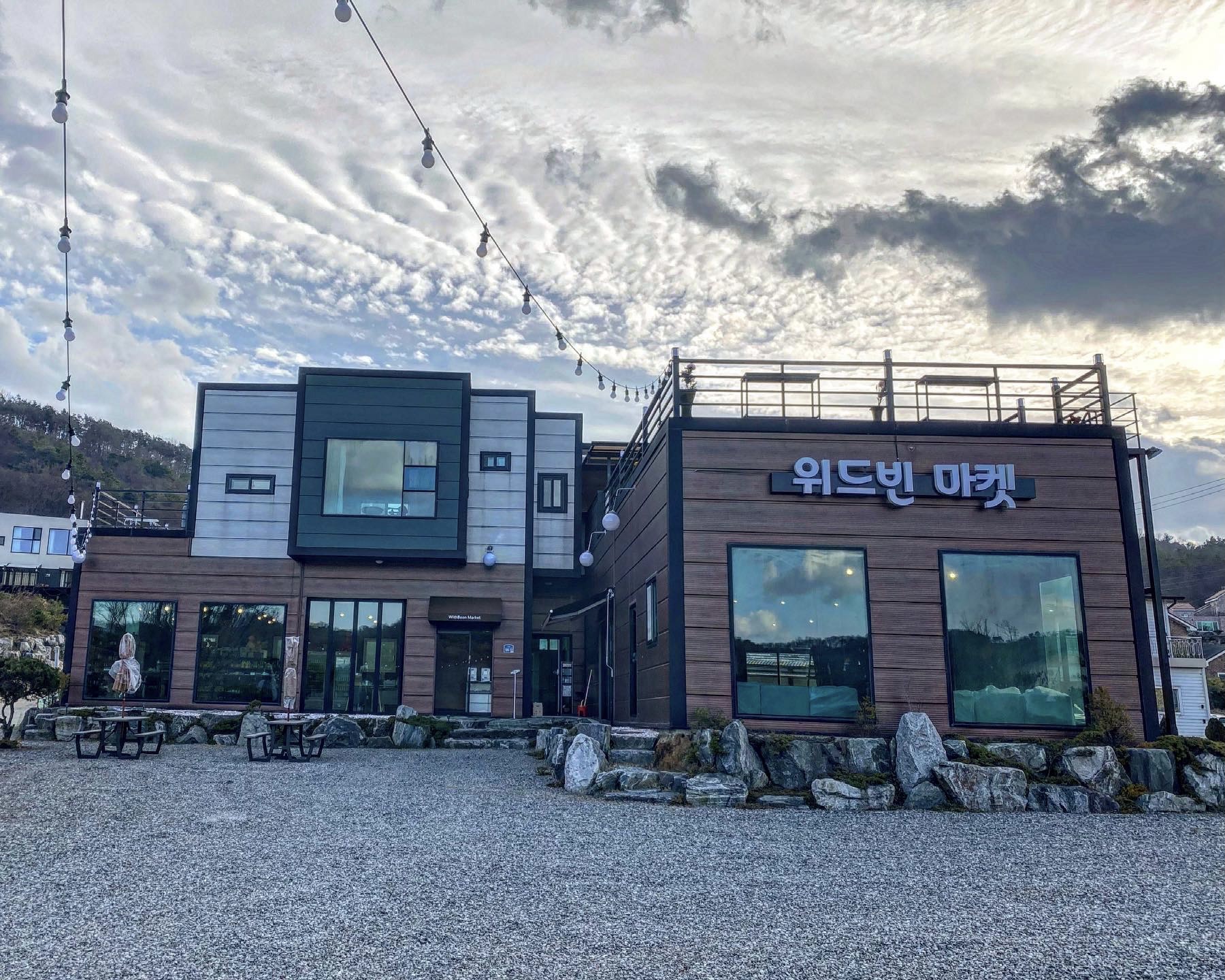 위드빈마켓