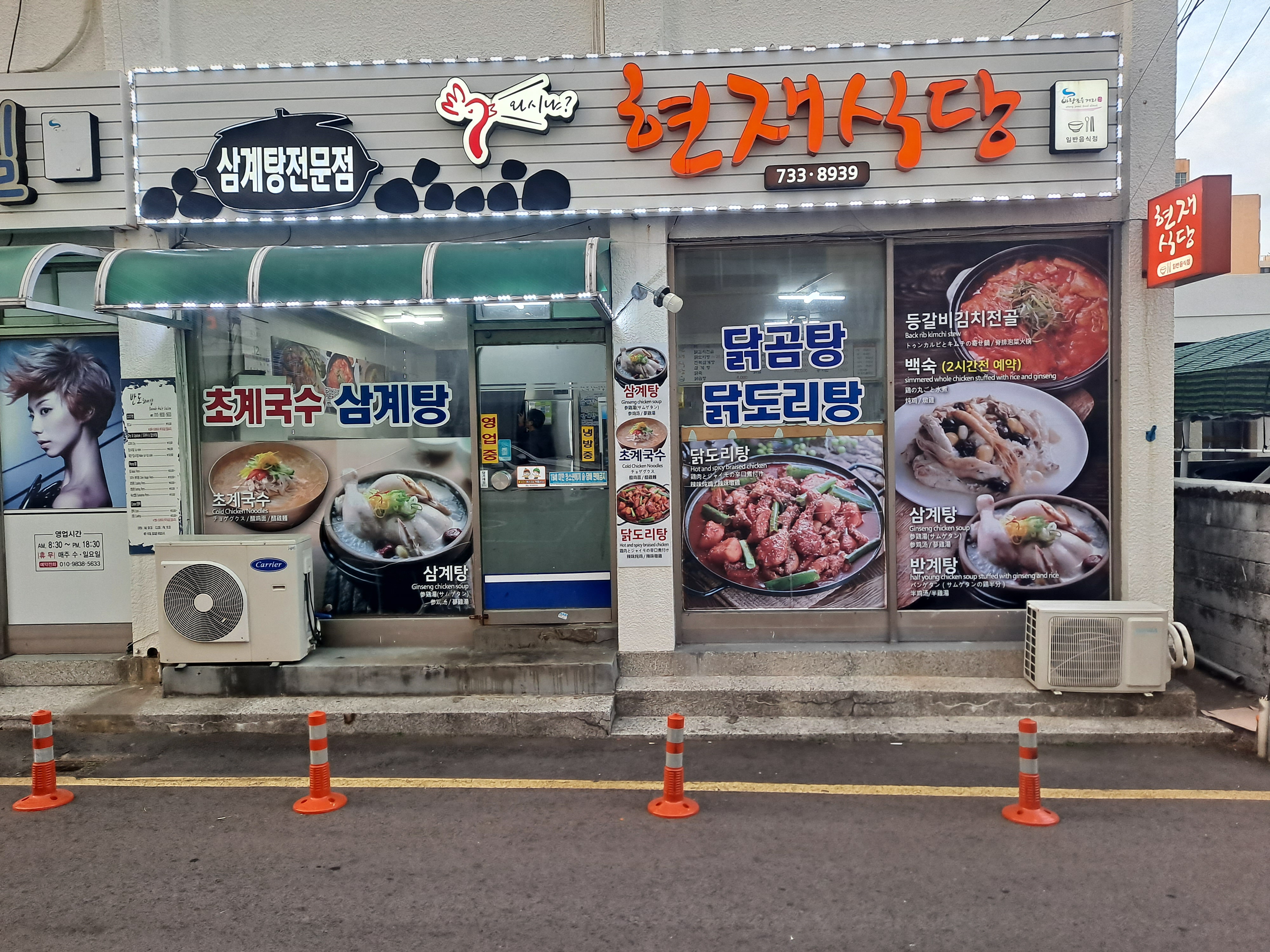 현재식당 대표 이미지