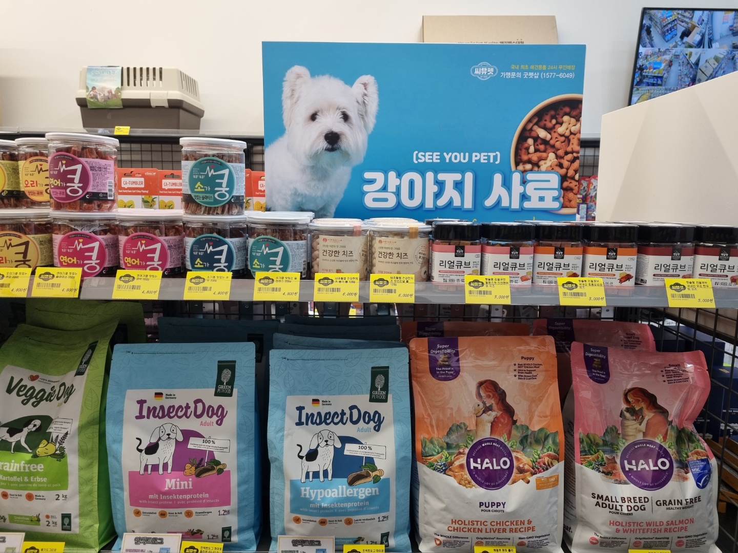 씨유펫 계양점