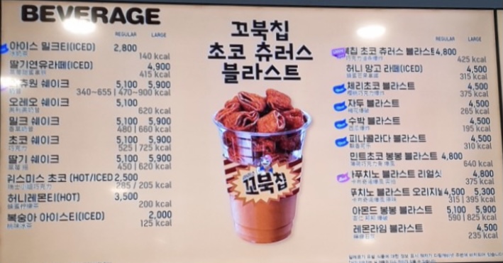 배스킨라빈스 중계은행