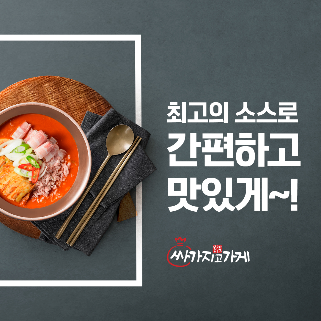 싸가지고가게 죽도시장점