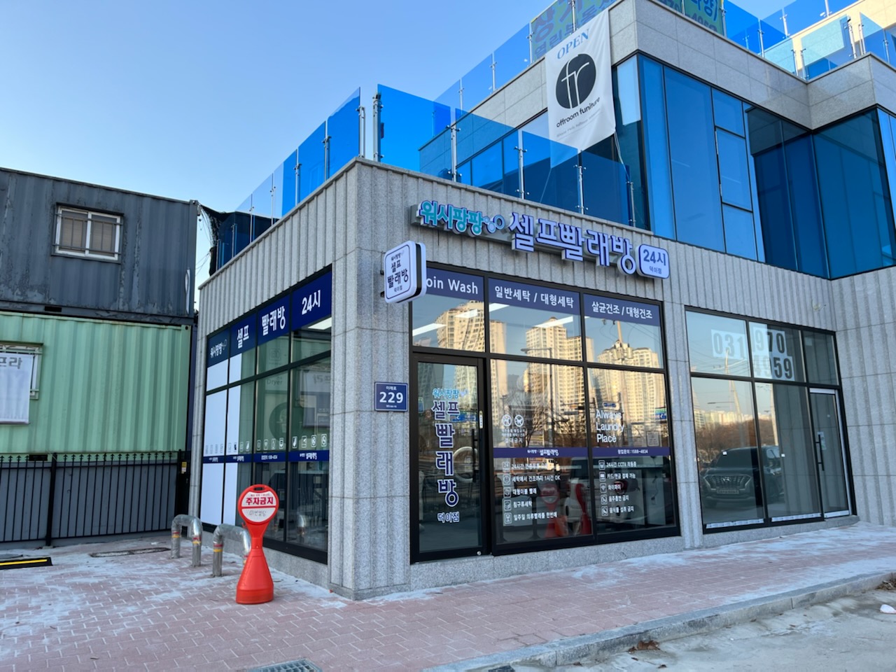 워시팡팡무인셀프빨래방일산덕이점 이미지