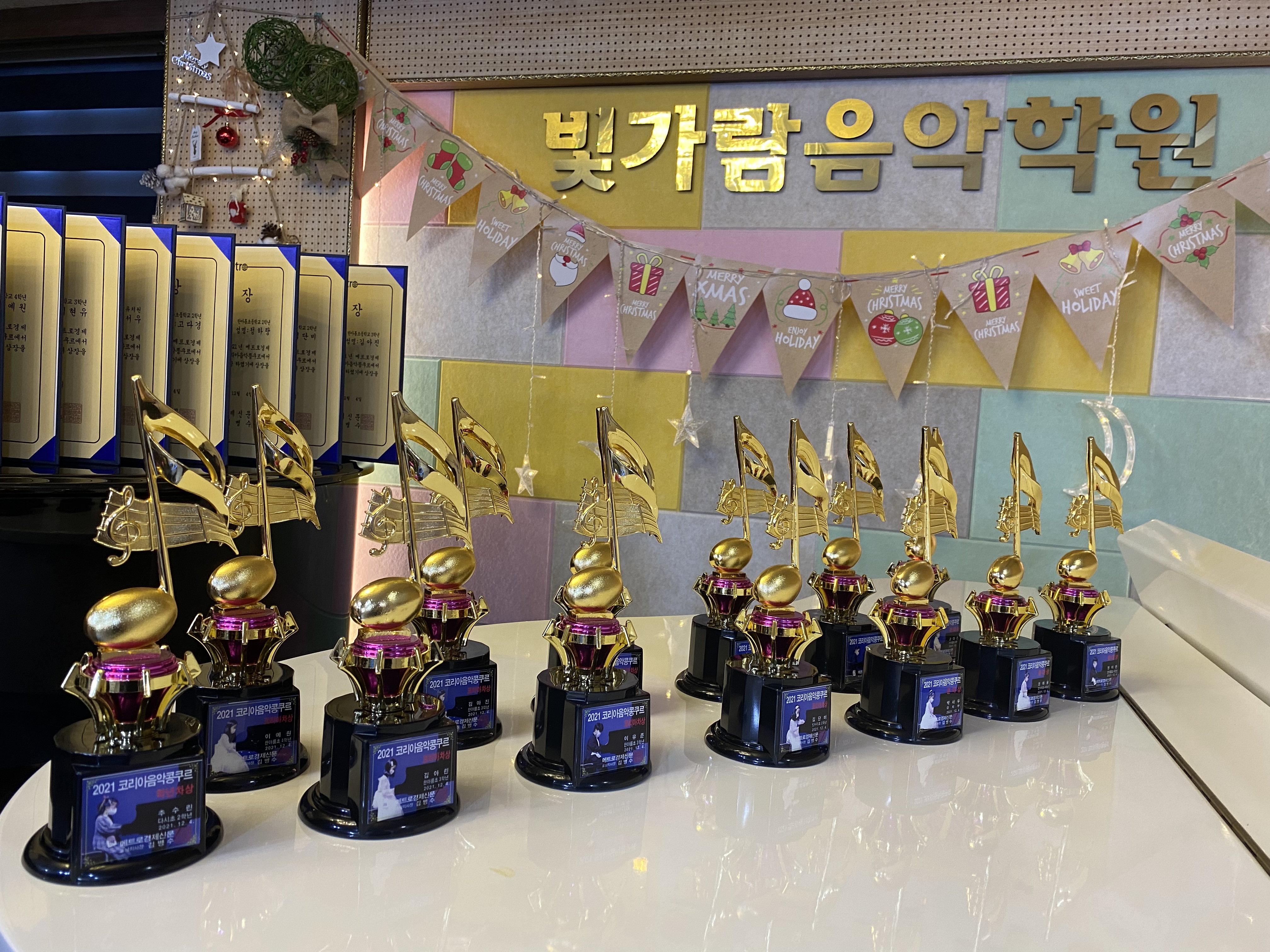 빛가람음악학원