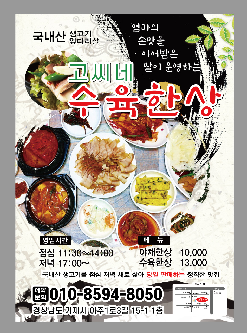 고씨네