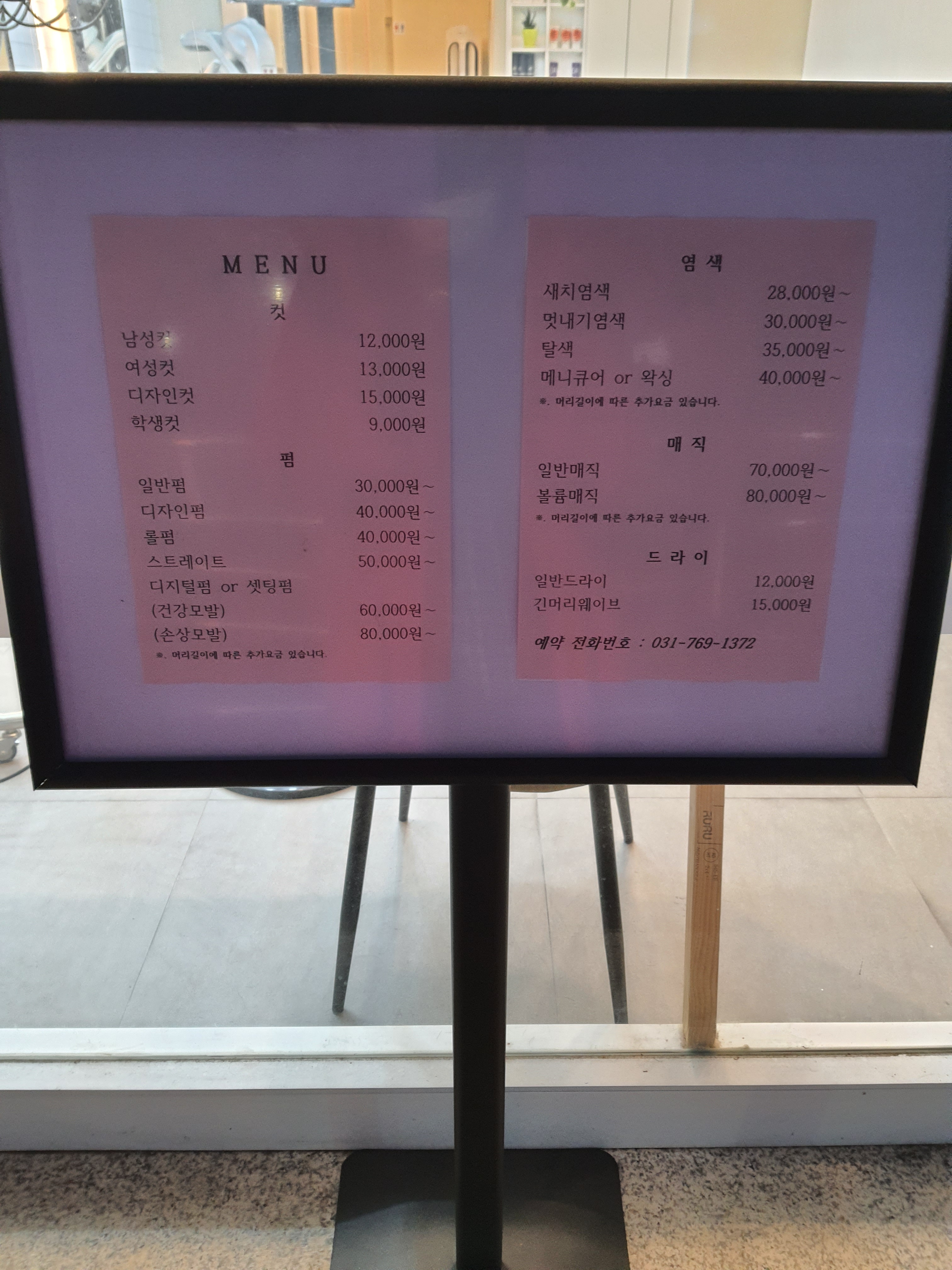 라임헤어