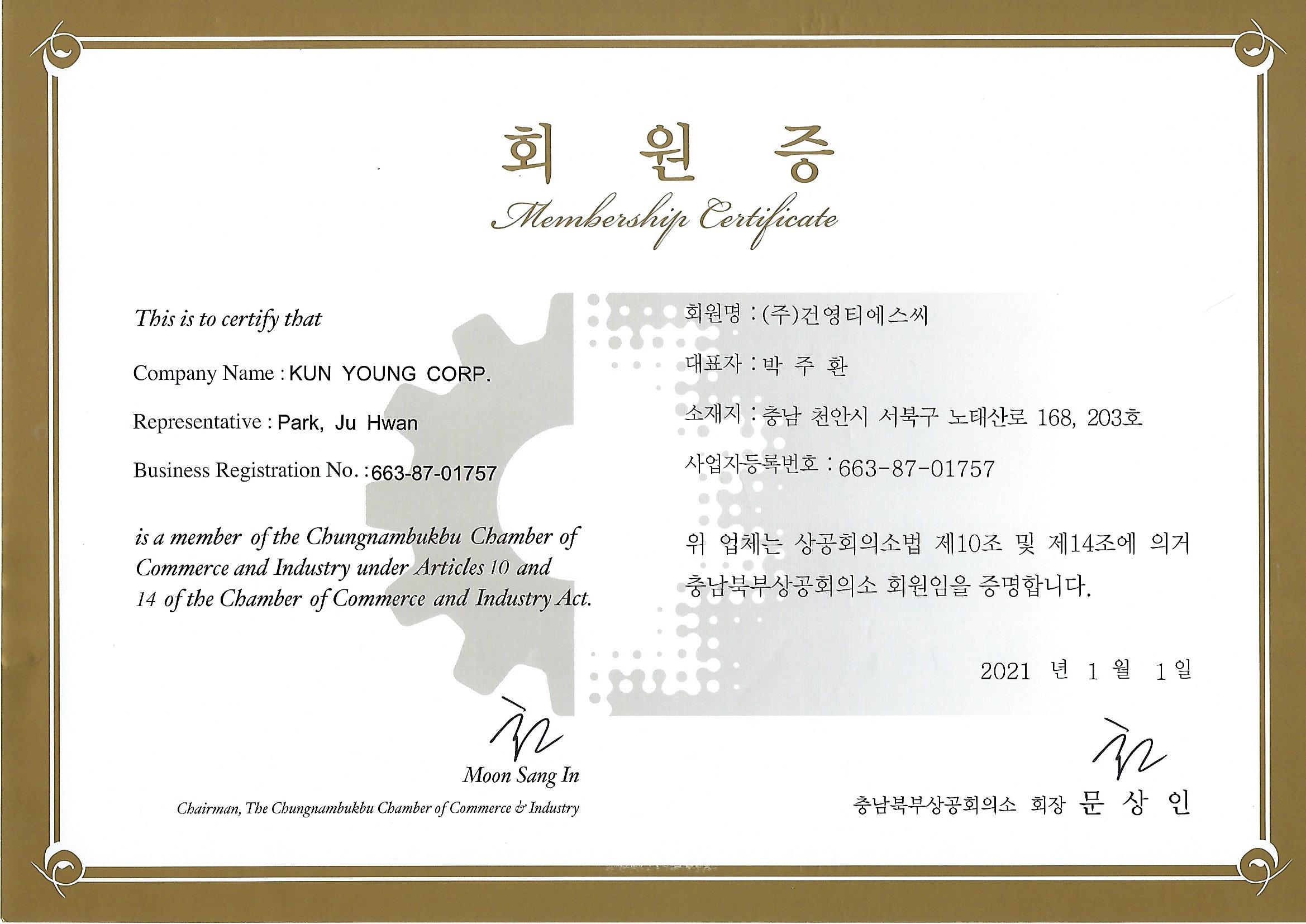건영티에스씨