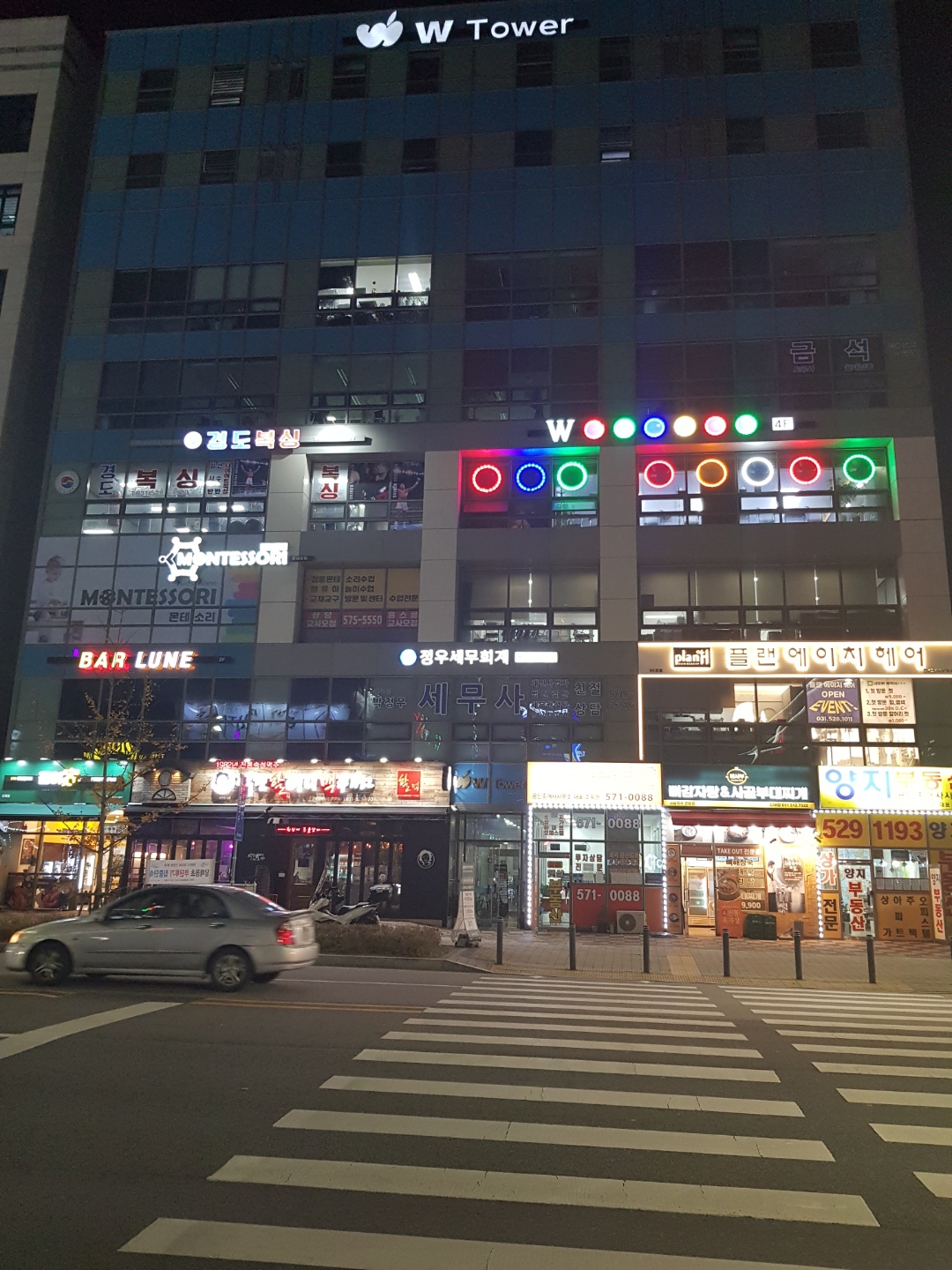 w당구클럽
