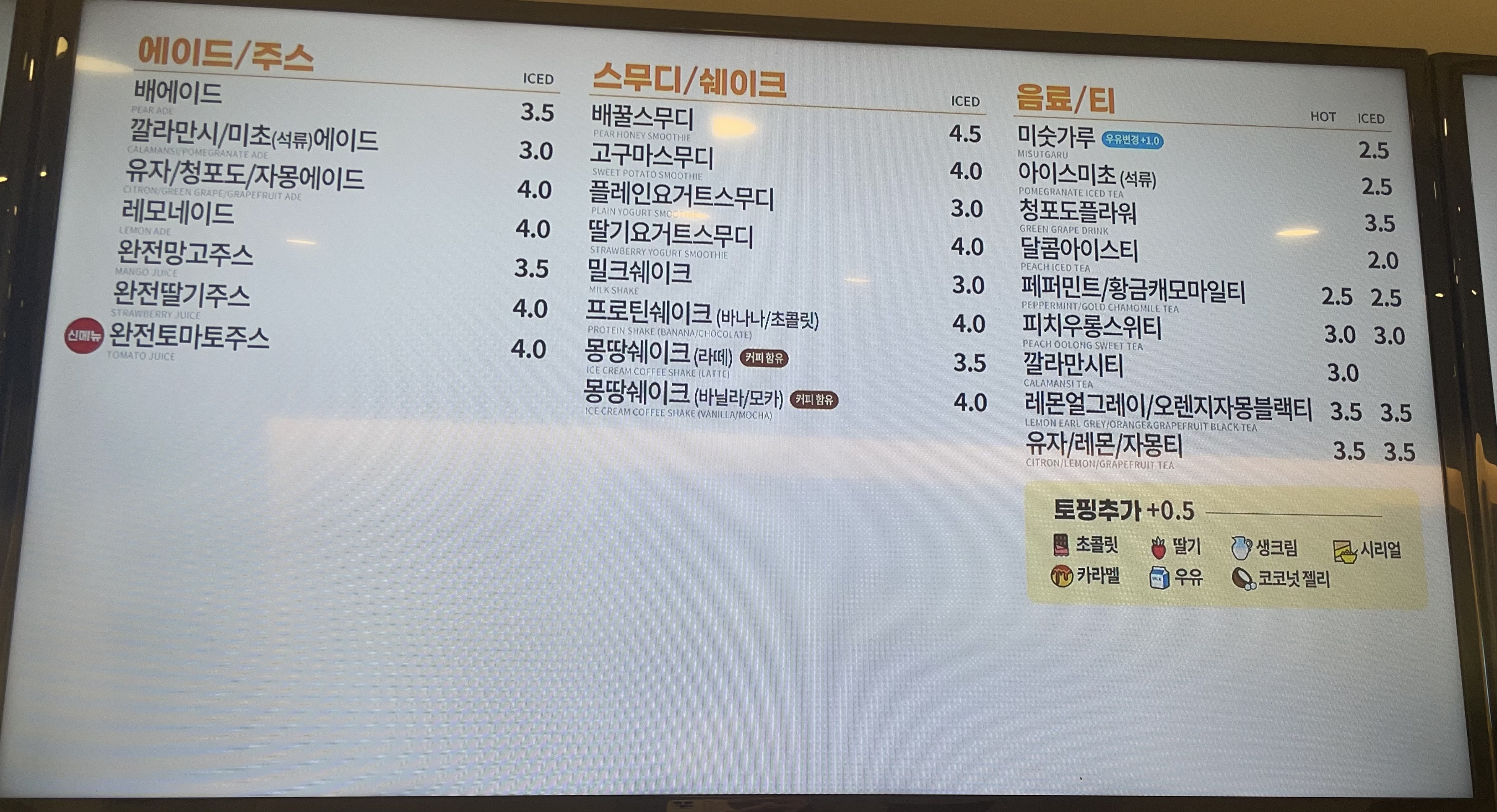 빽다방 목동역점