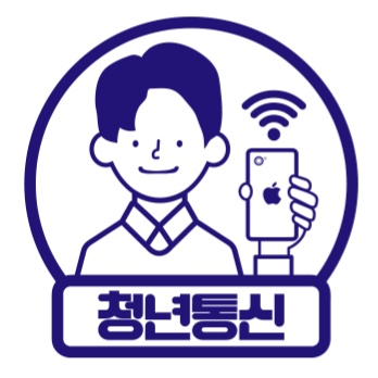 광주휴대폰성지 청년통신