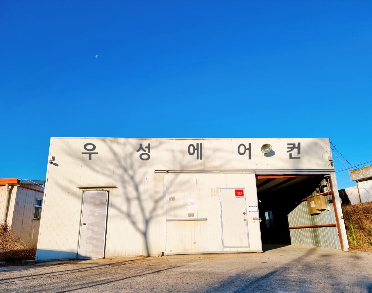 우성시스템에어컨