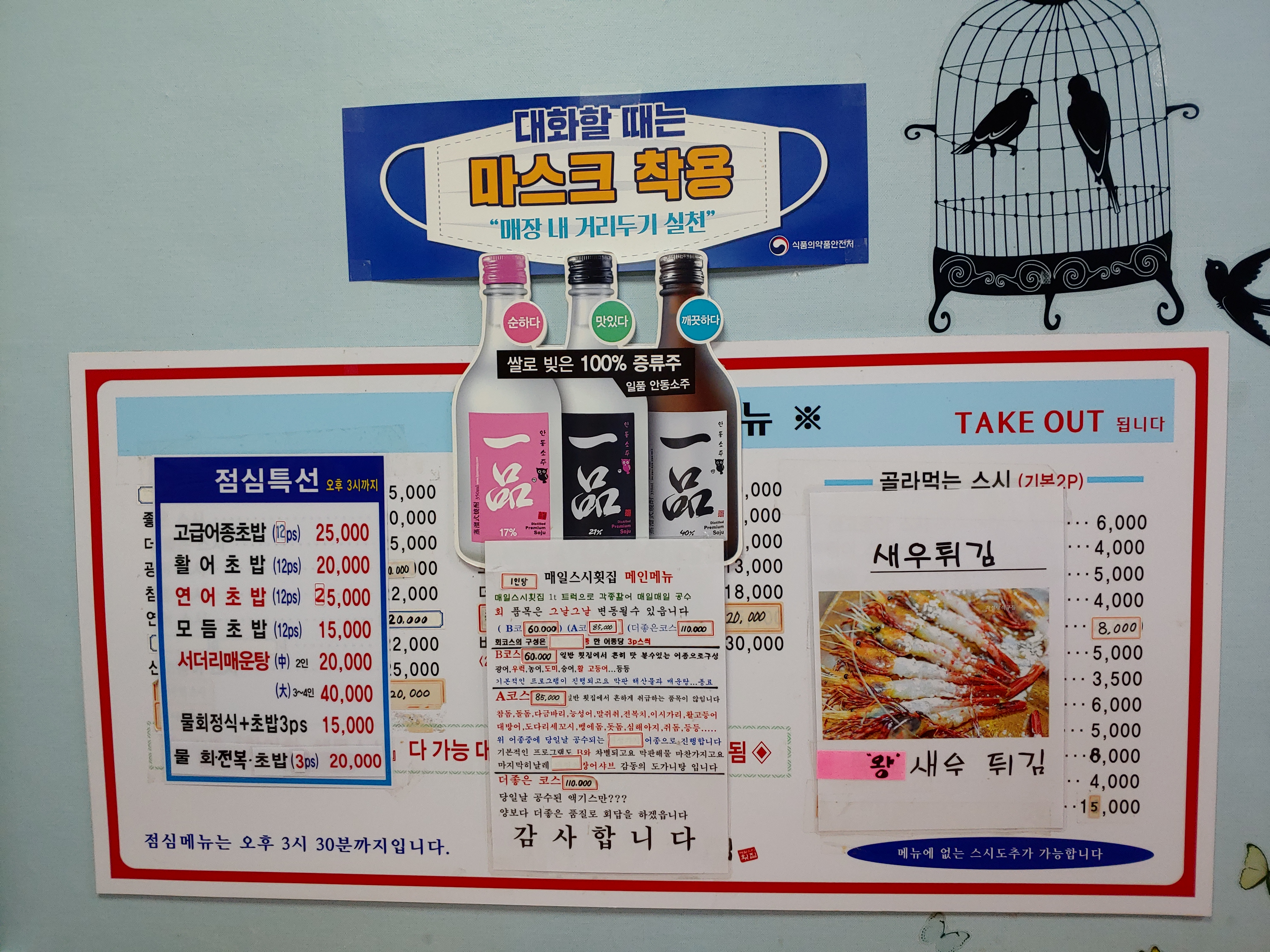 매일스시횟집