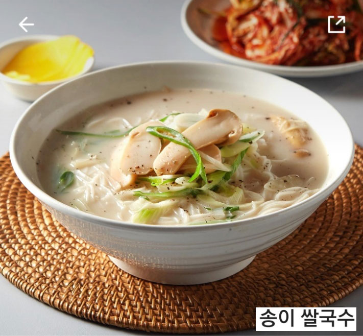 송이쌀국수