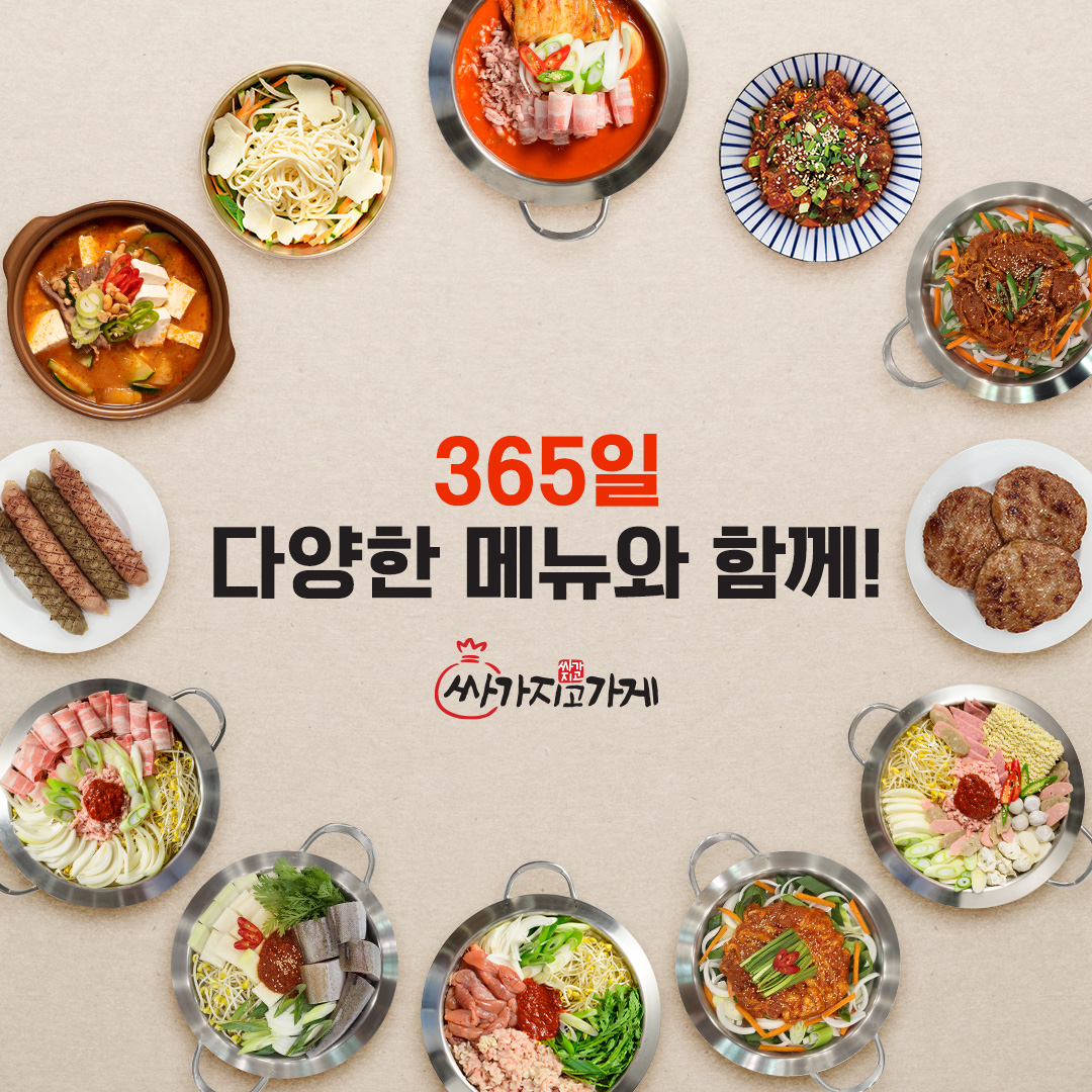 싸가지고가게 죽도시장점