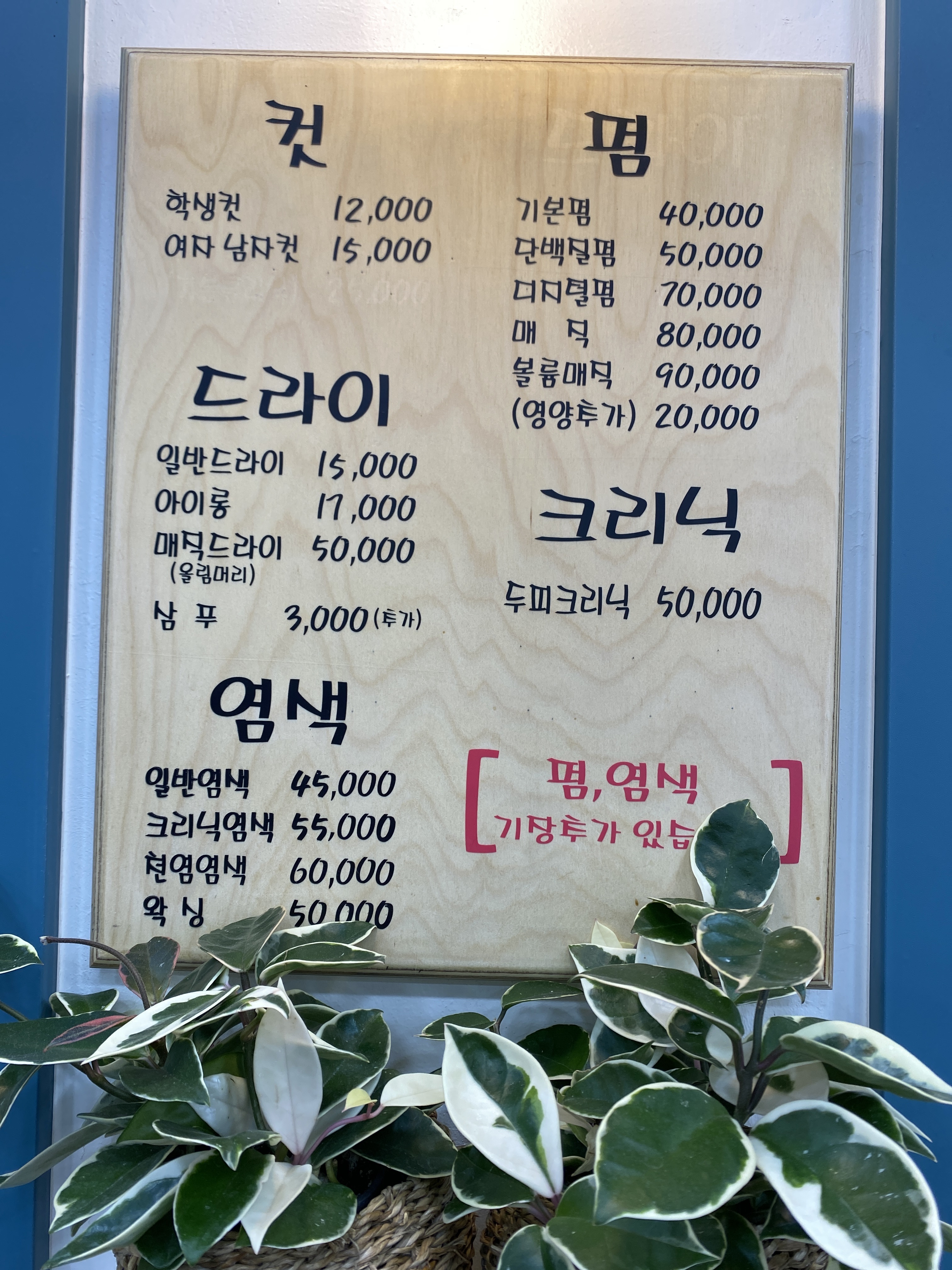 가위소리미용실