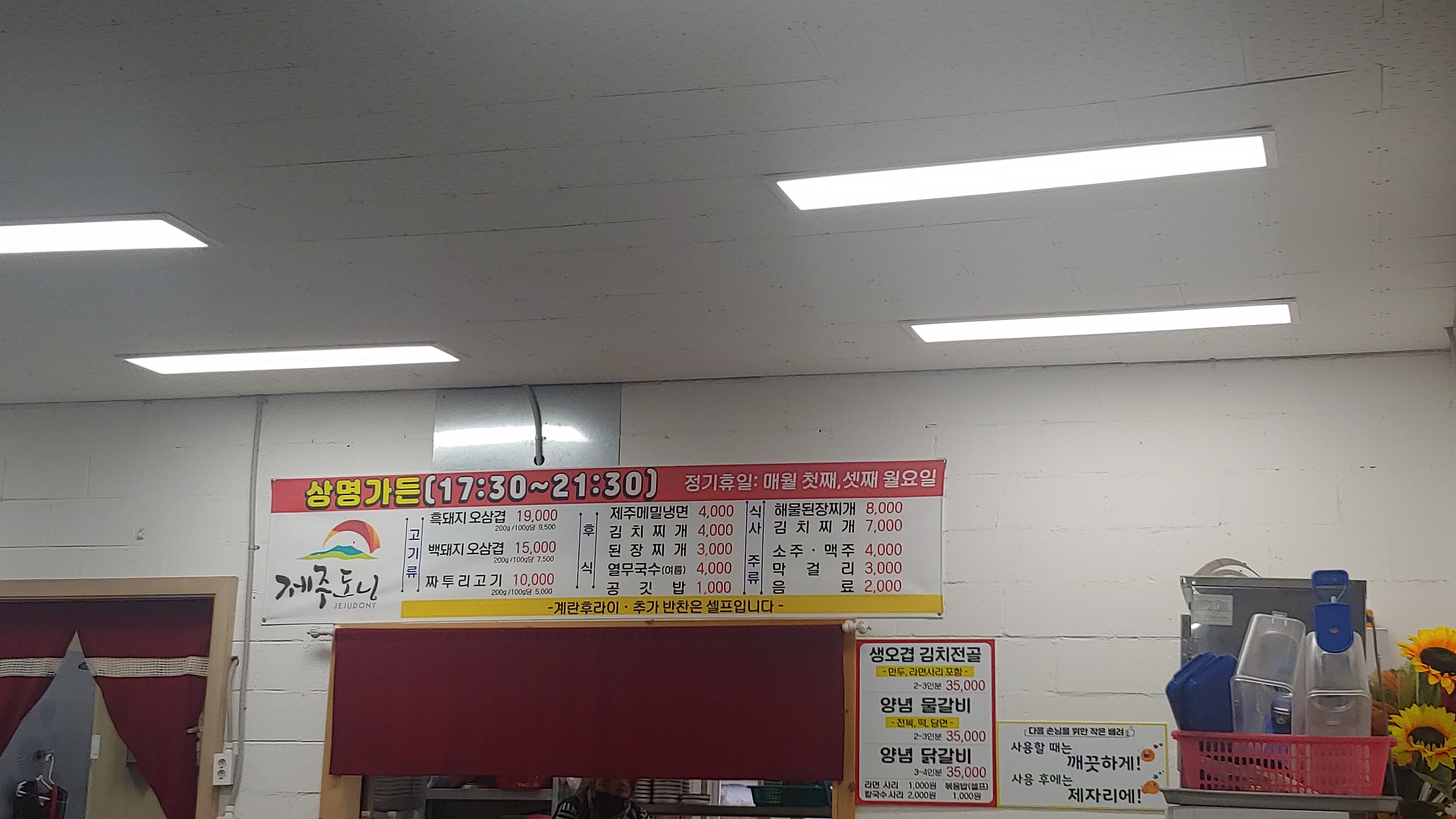 상명식당