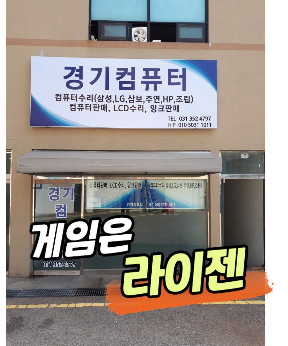 경기컴퓨터