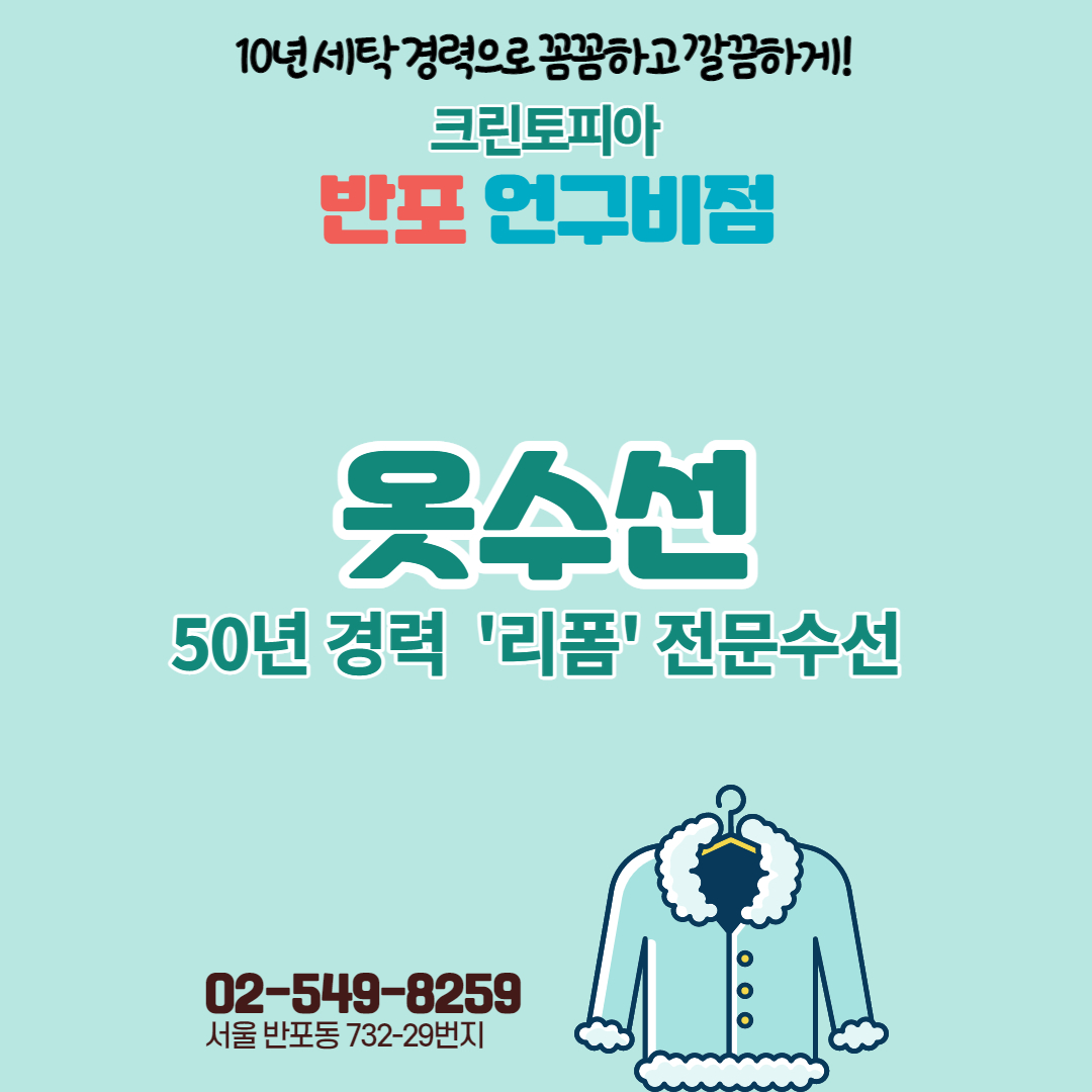 크린토피아 코인워시 반포언구비점 대표 이미지