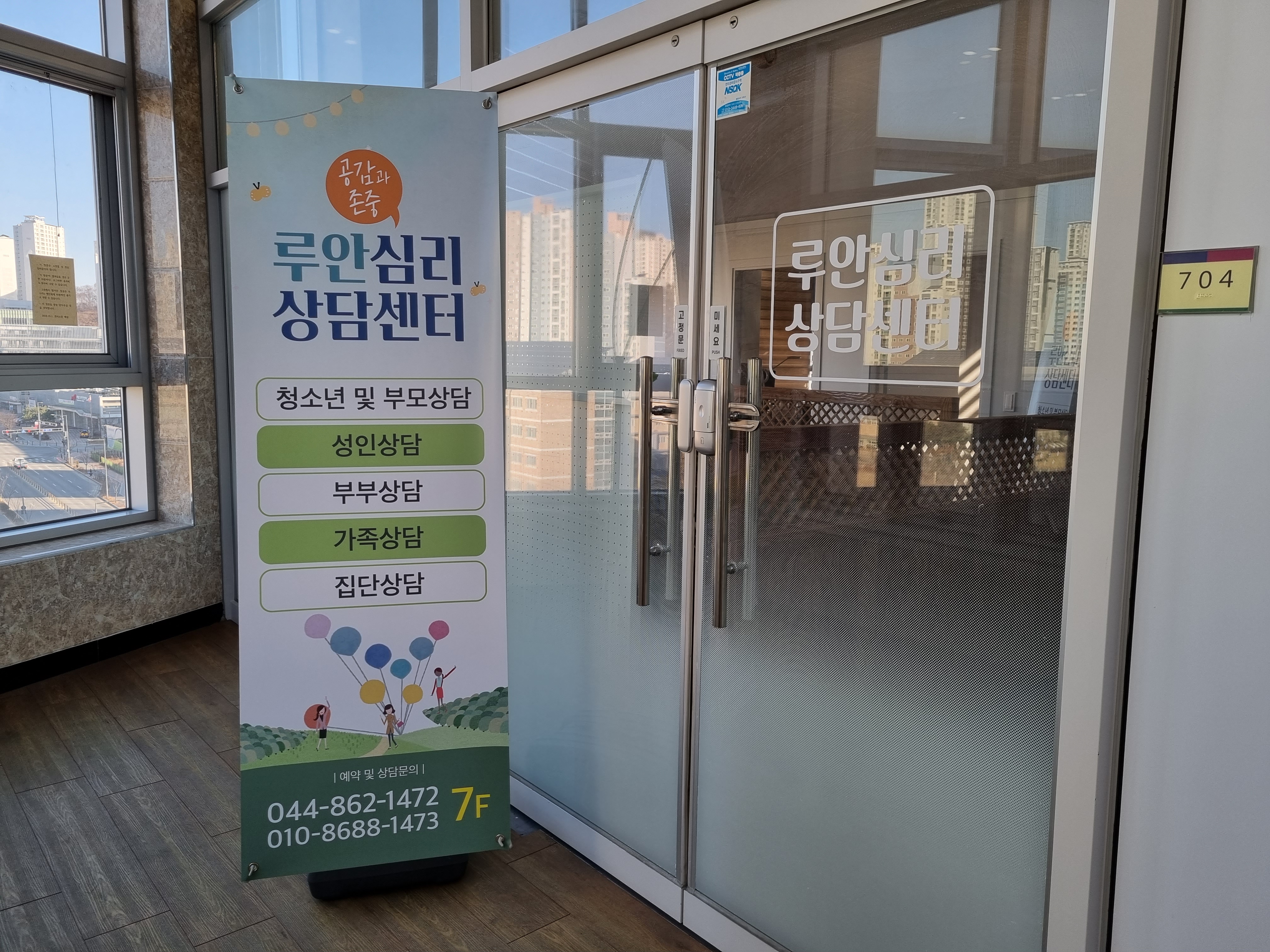 루안심리상담센터 대표 이미지