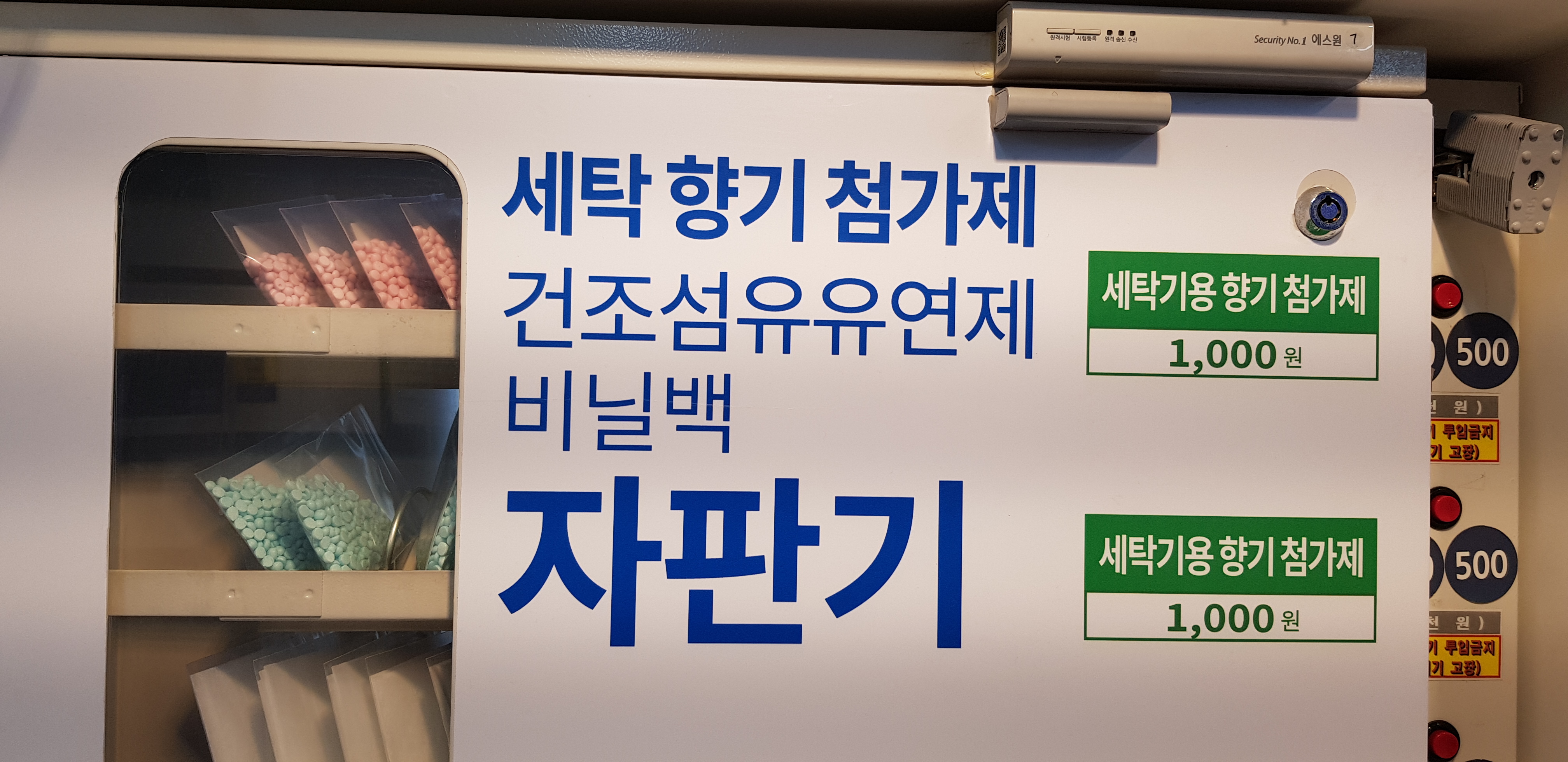 크린토피아 코인워시 귀인중학교점