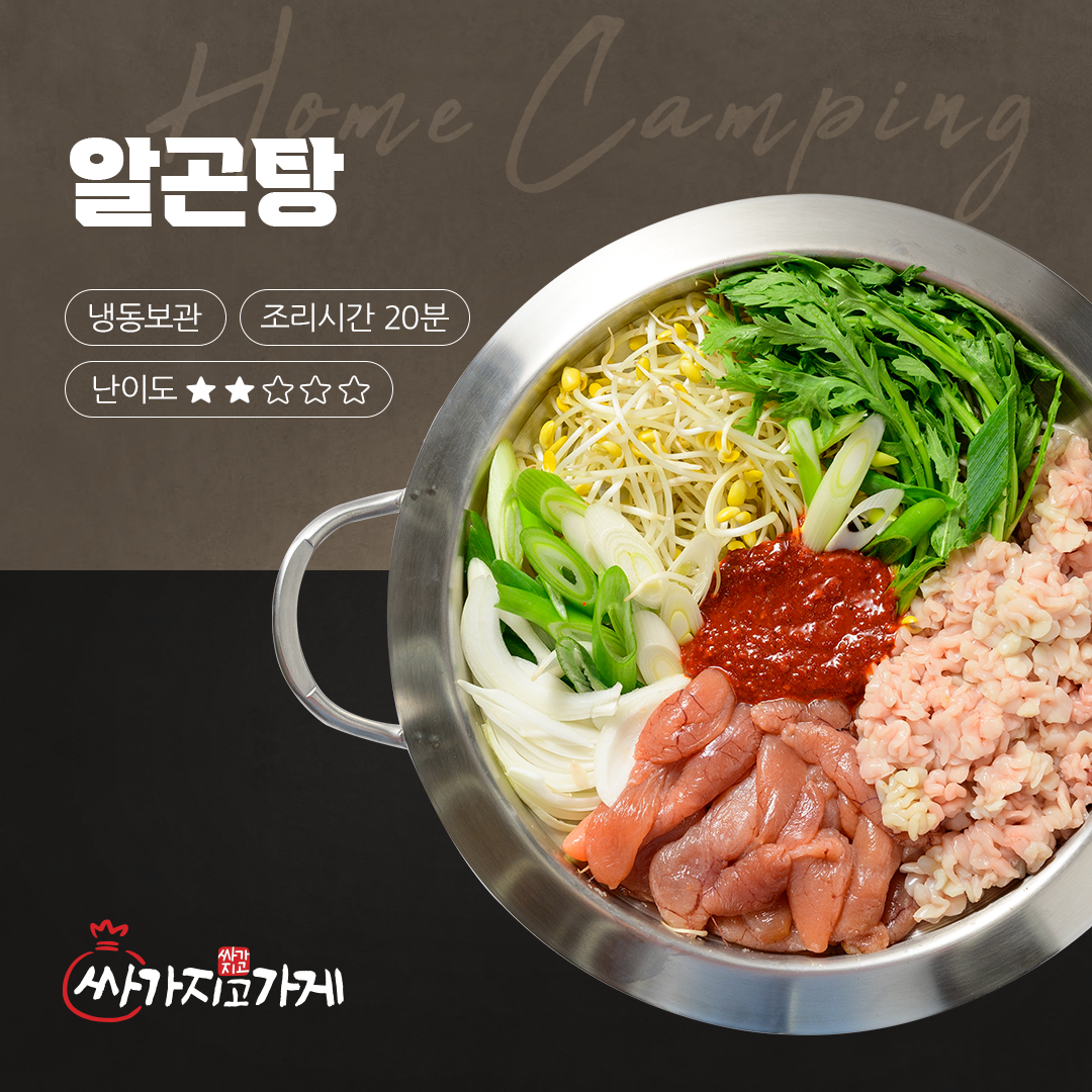 싸가지고가게 죽도시장점