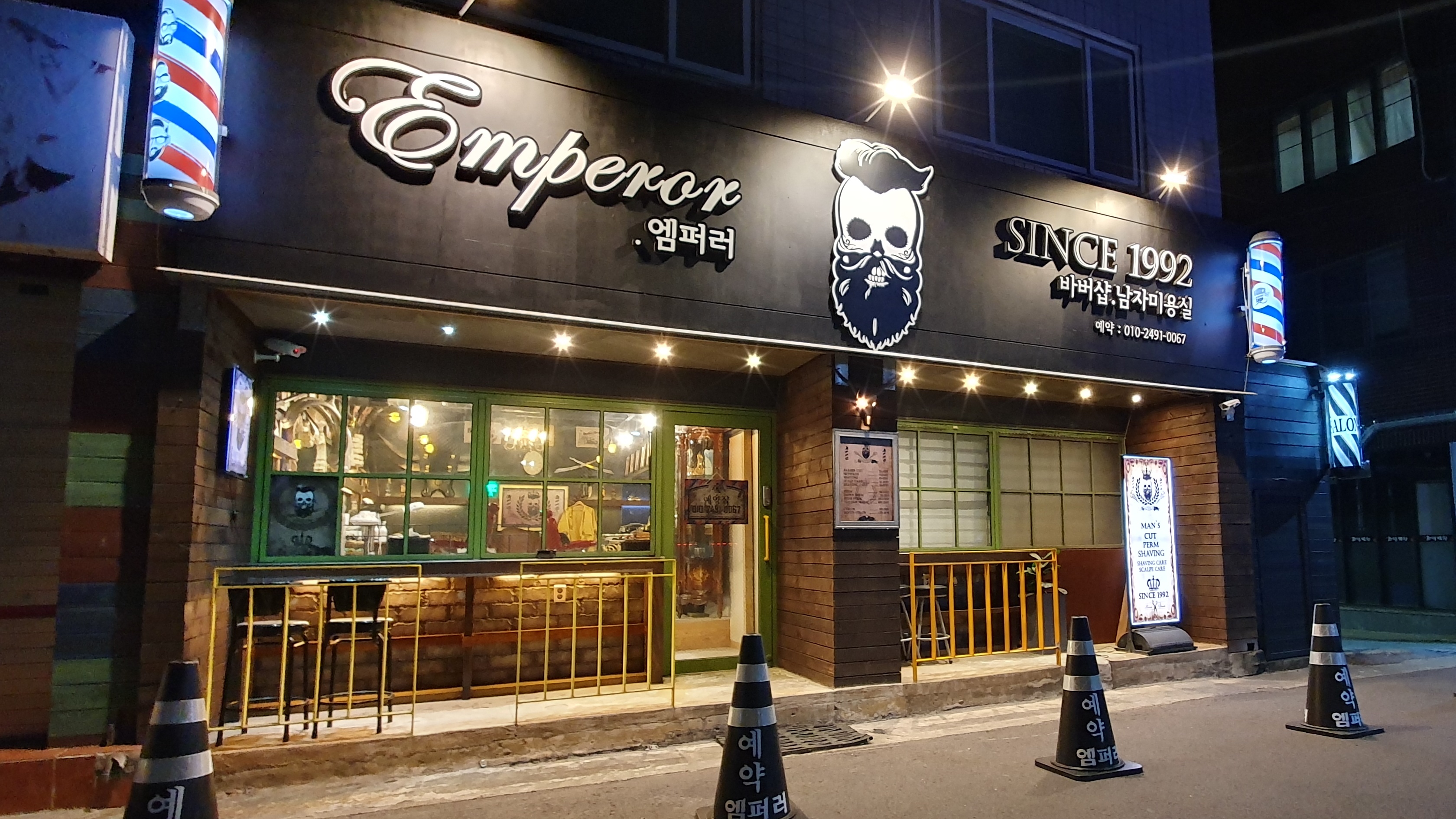 엠퍼러바버샵 대구 수성본점
