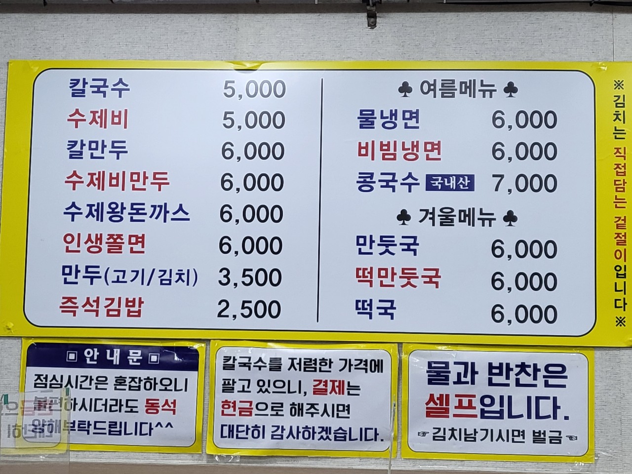 홍두깨손칼국수&수제왕돈까스