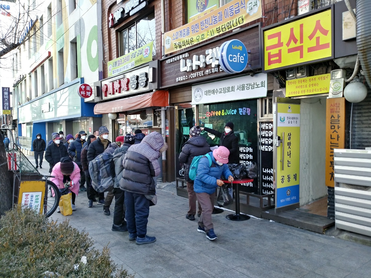 살맛나는 공동체
